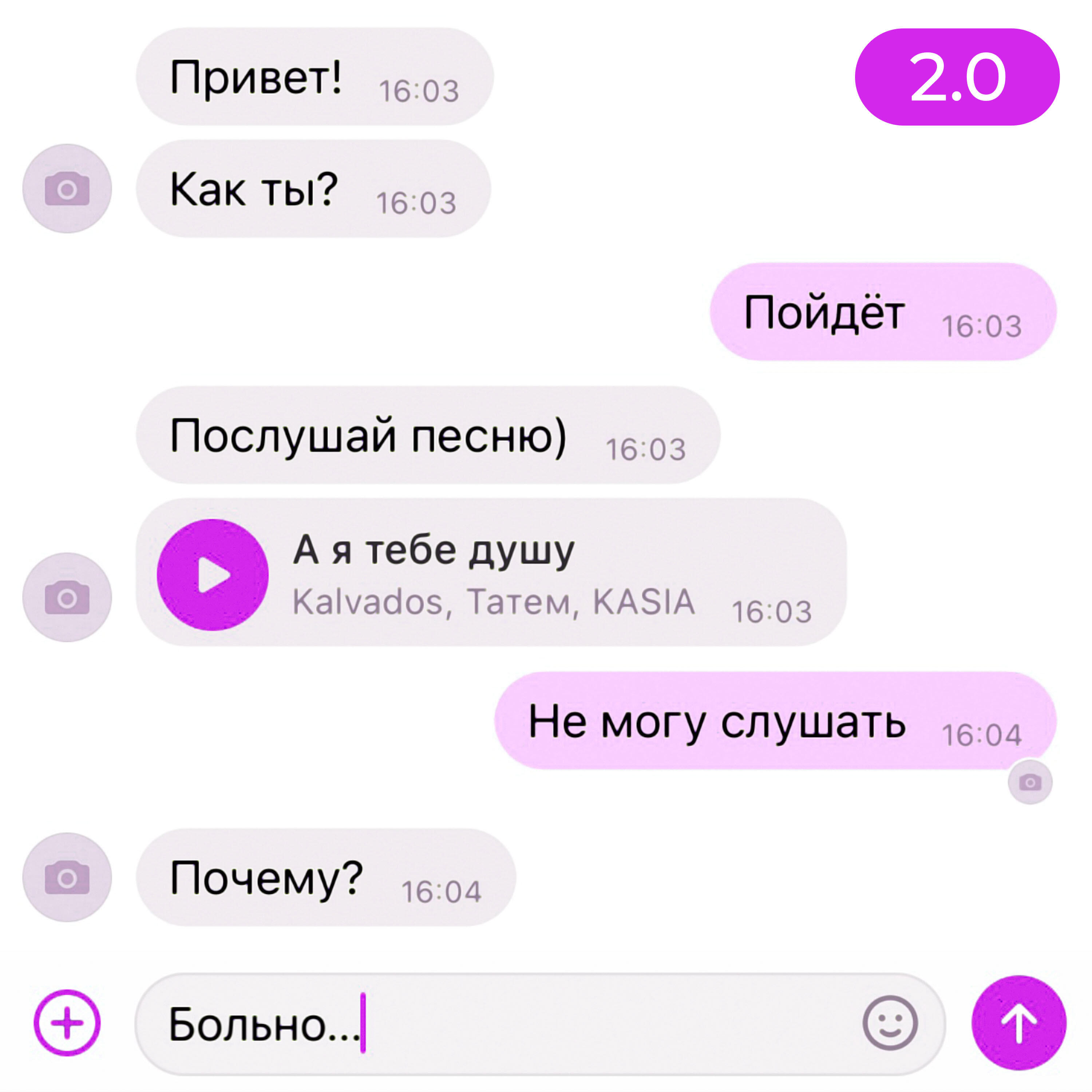 KALVADOS, Татем, KASIA, TUSOVKA - А я тебе душу 2.0