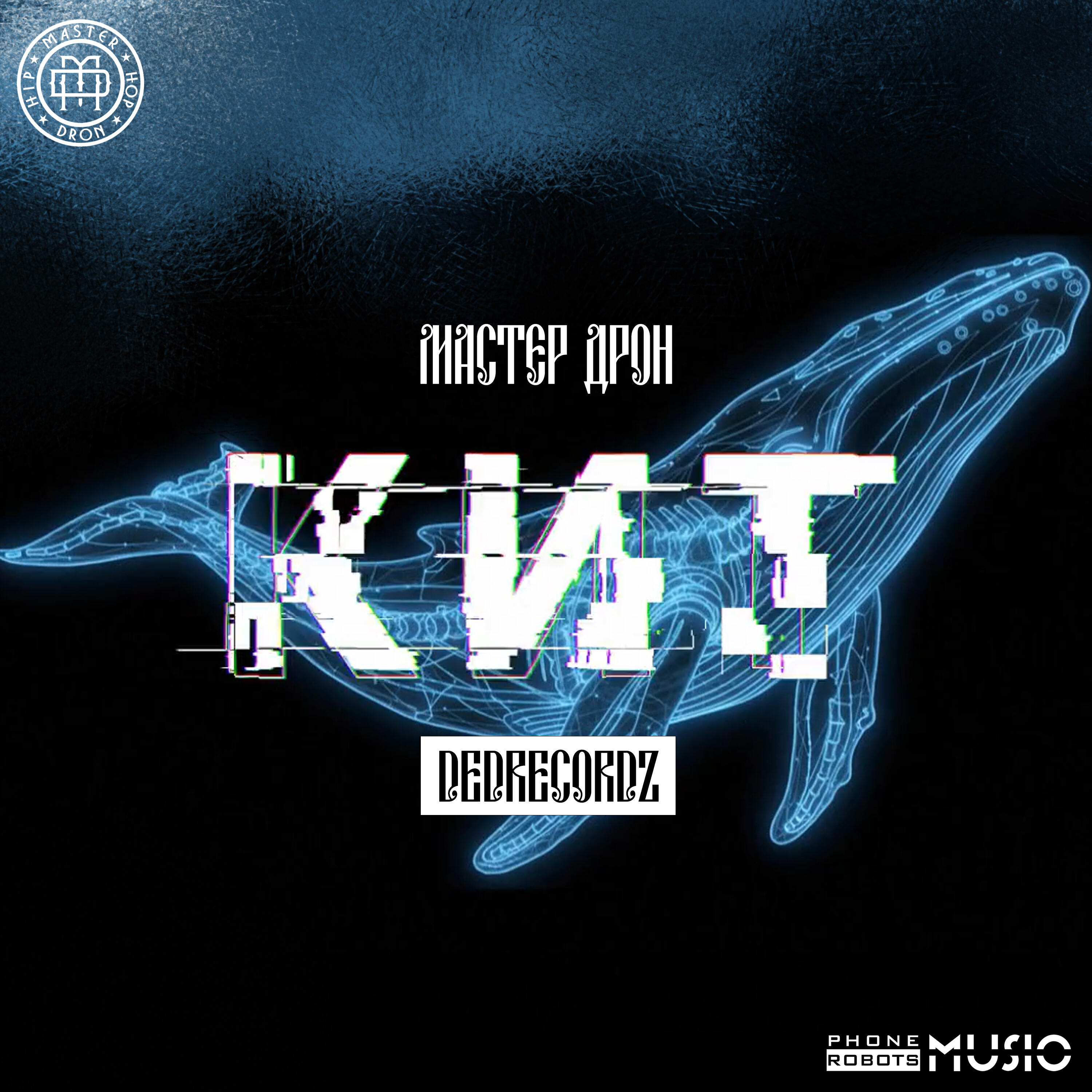 Кит