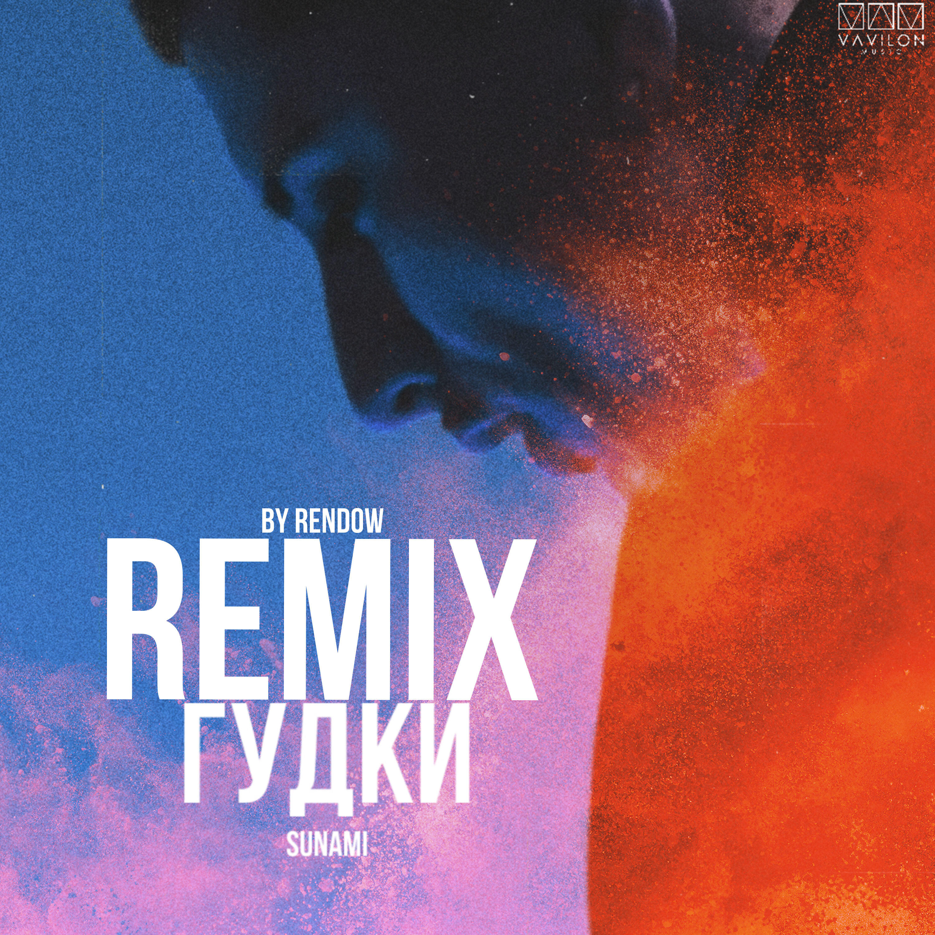 Альбом Гудки (Remix) исполнителя Rendow, Sunami