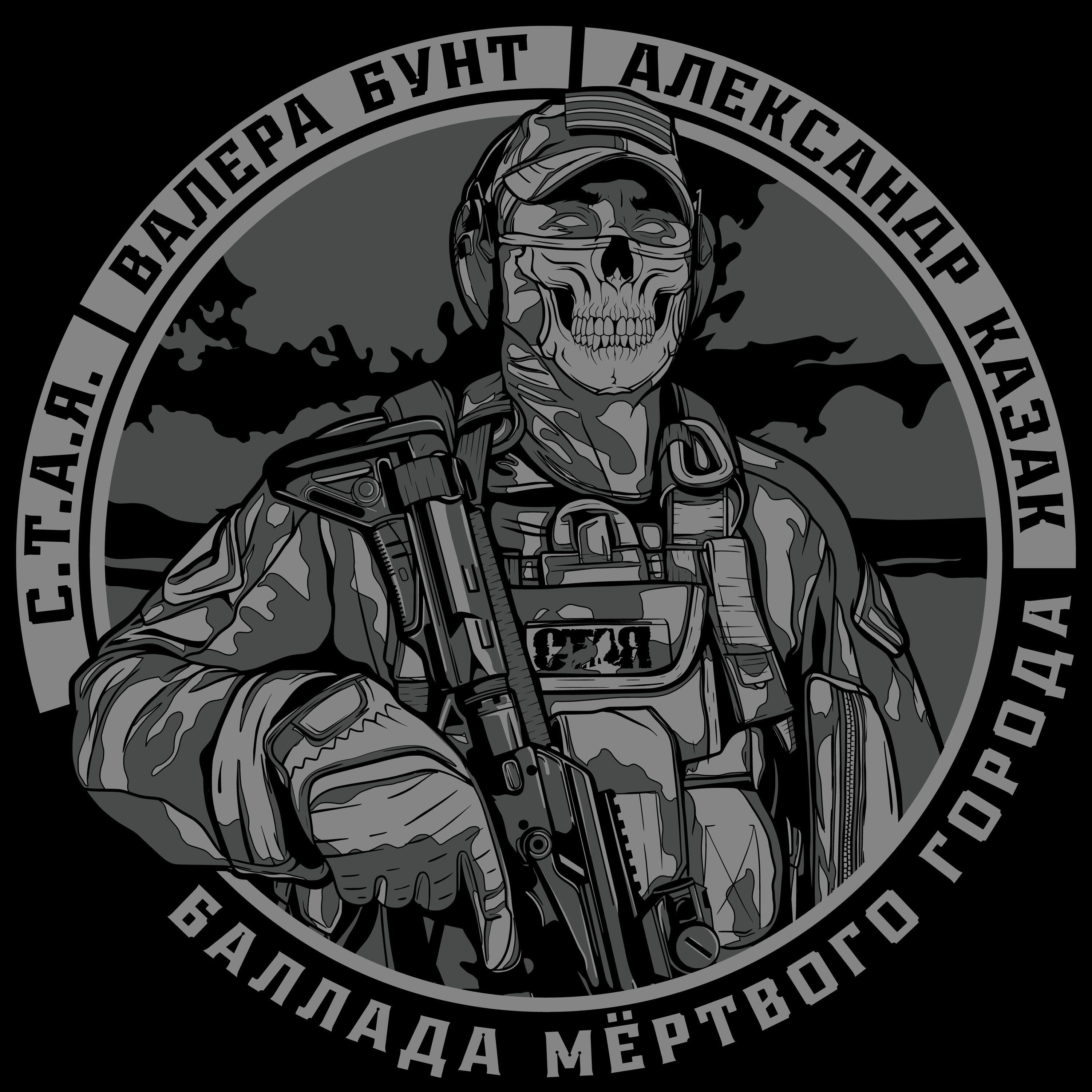 Баллада мёртвого города