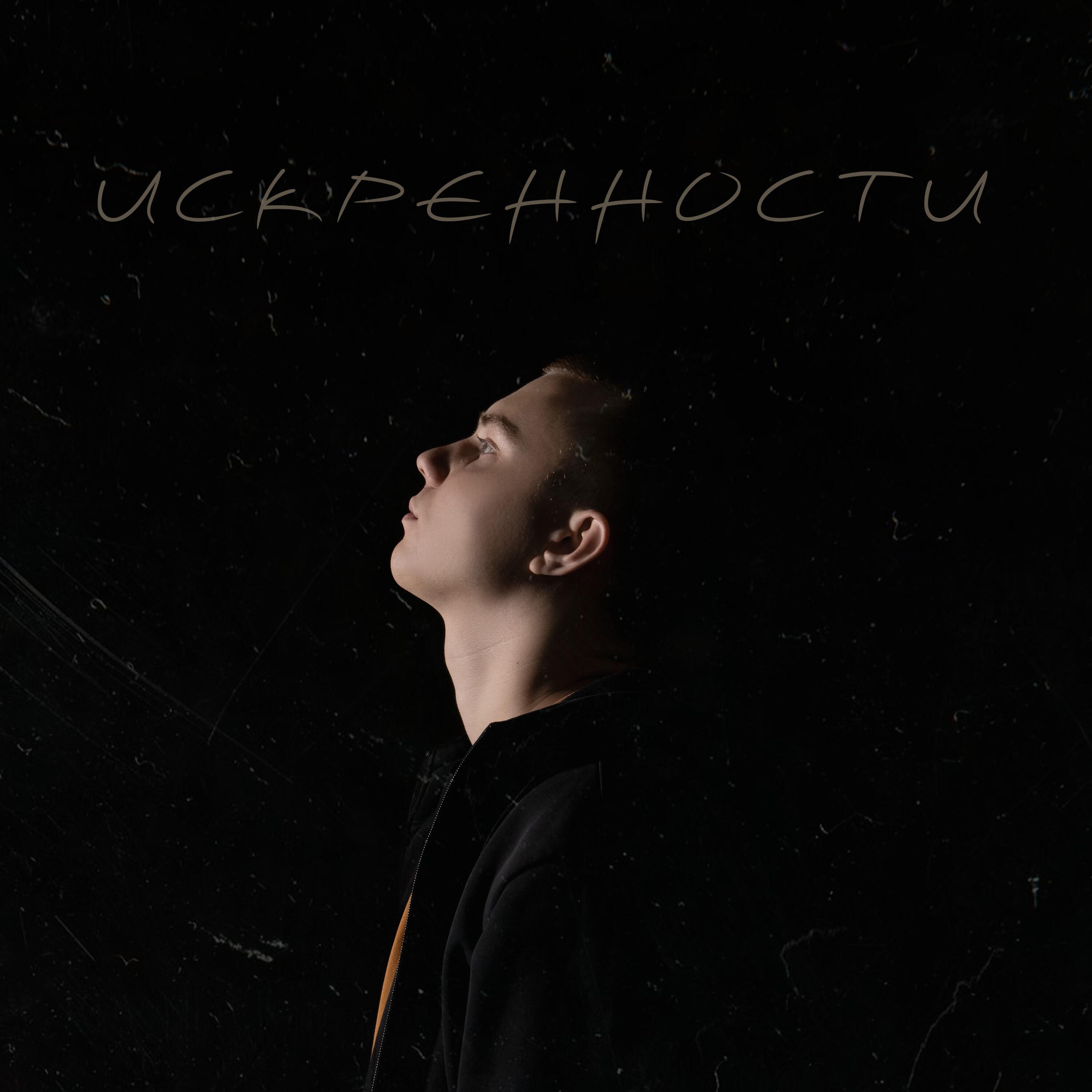 Альбом ИСКРЕННОСТИ исполнителя f0lk, Badda Boo
