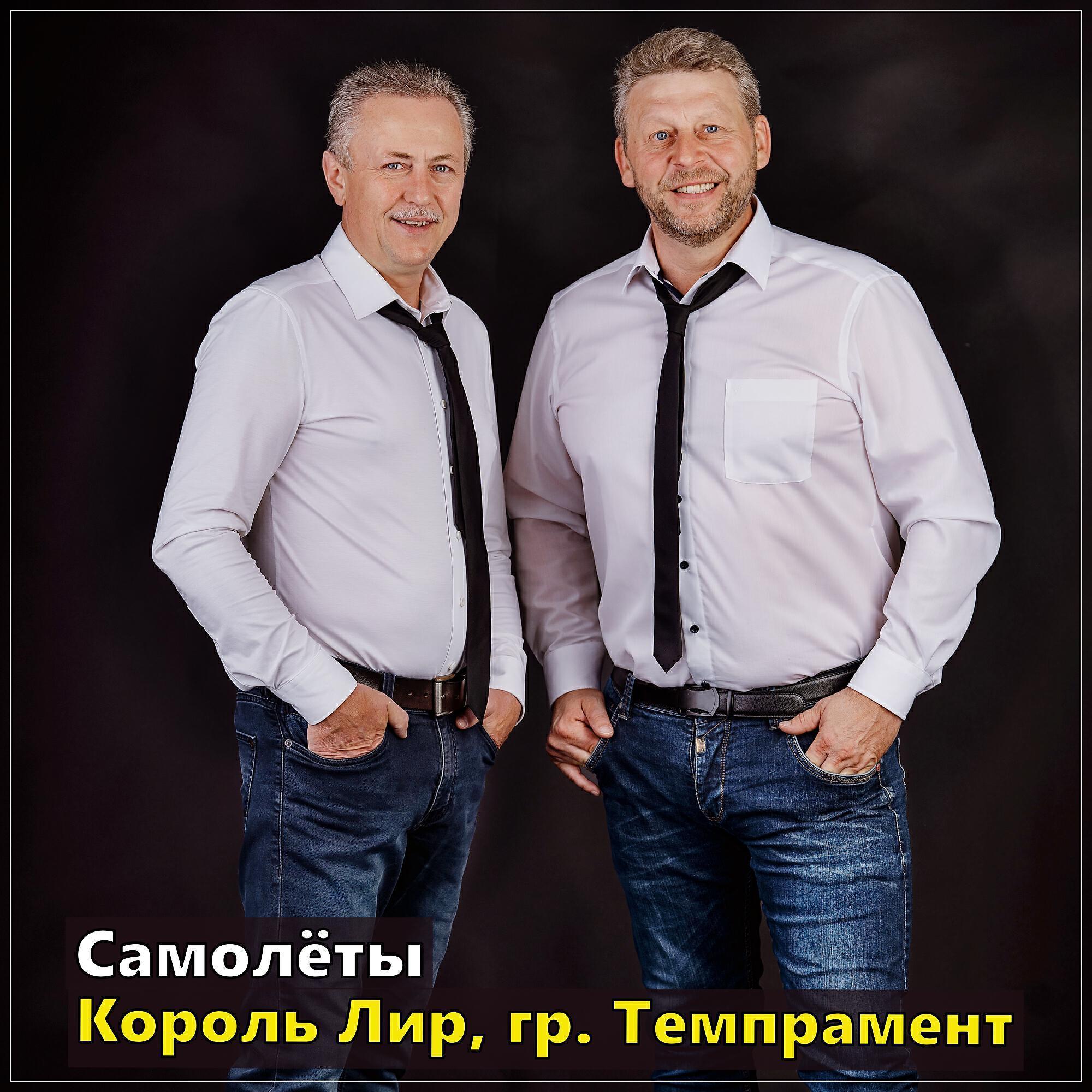 гр. Темпрамент