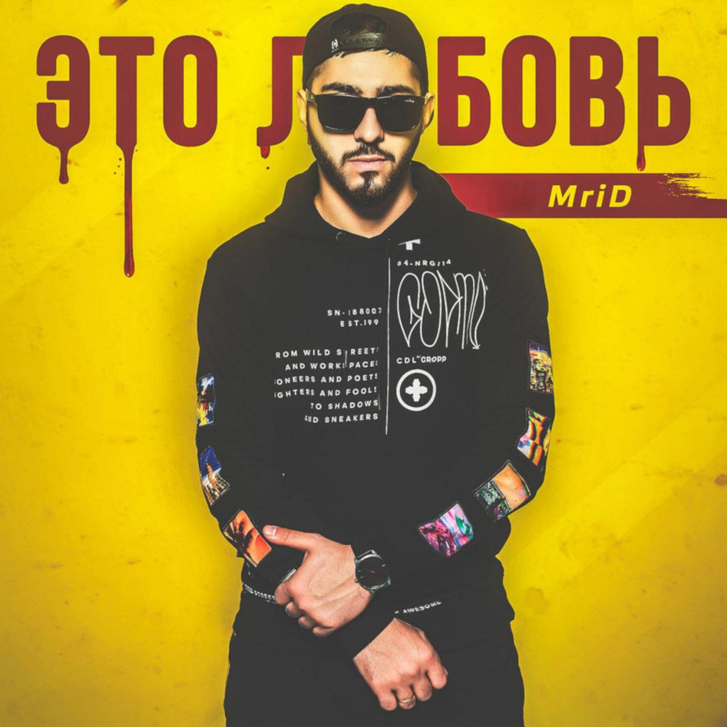 Это любовь