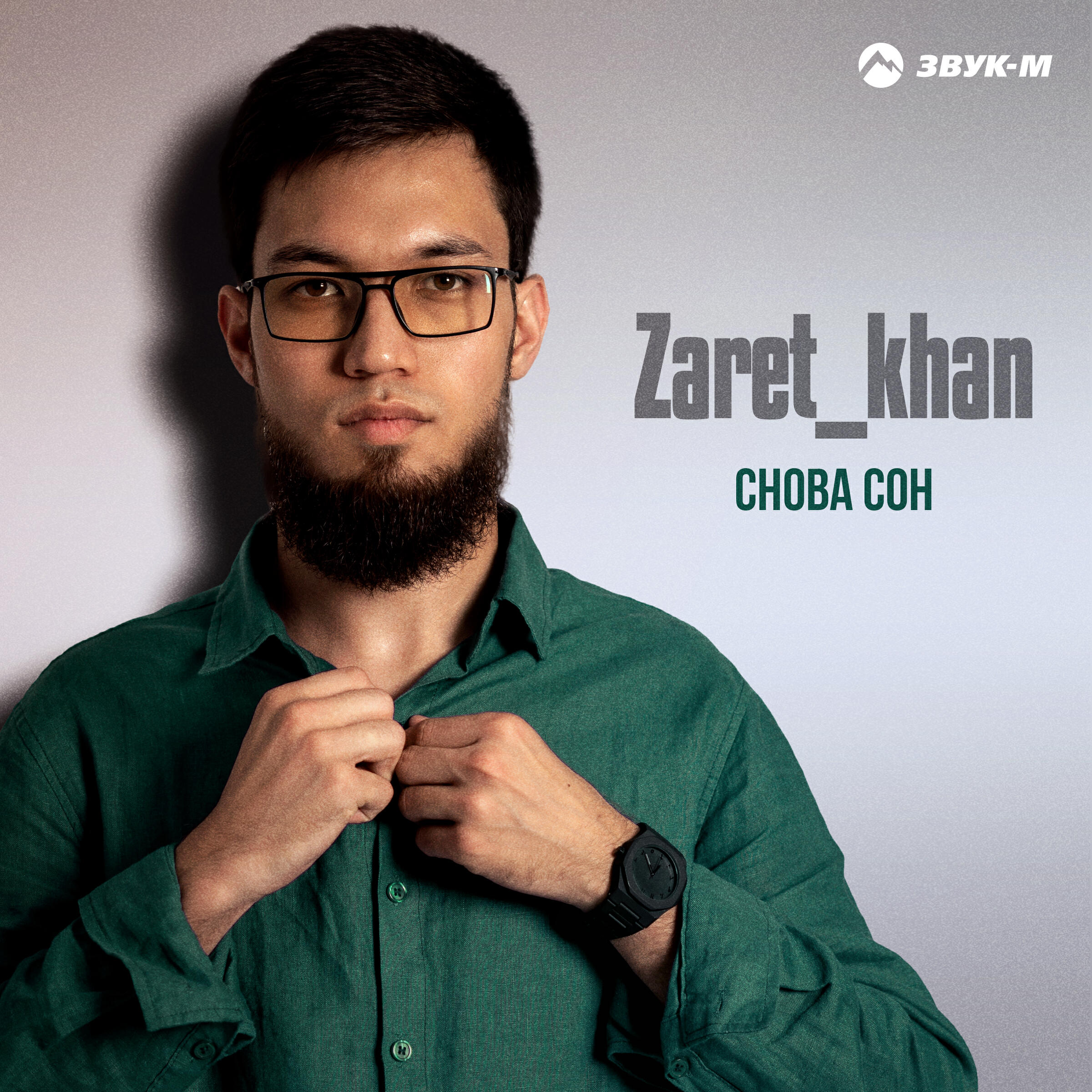 Альбом Снова сон исполнителя Zaret_khan