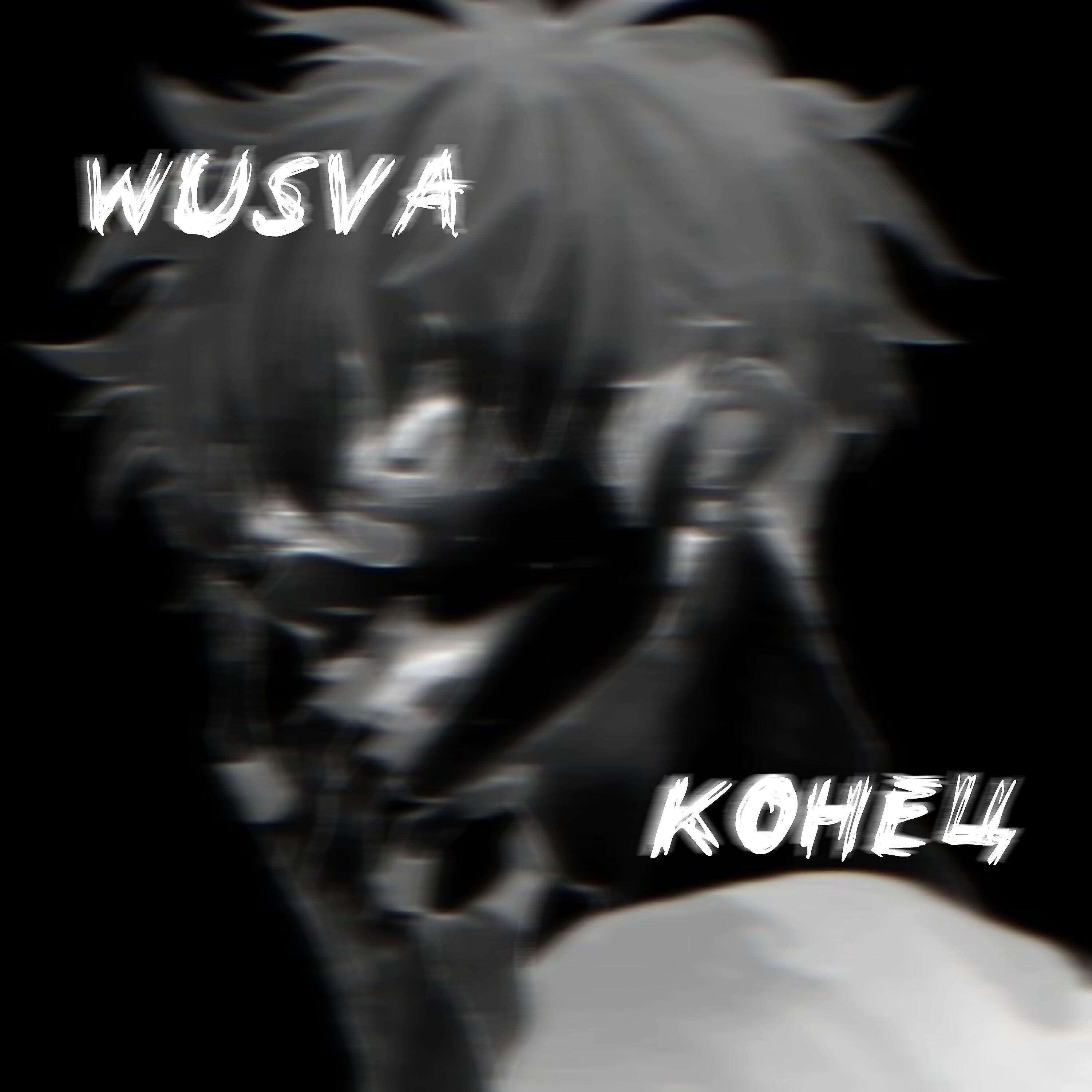 Конец