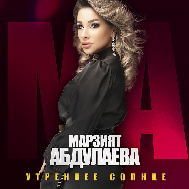 Утренее солнце