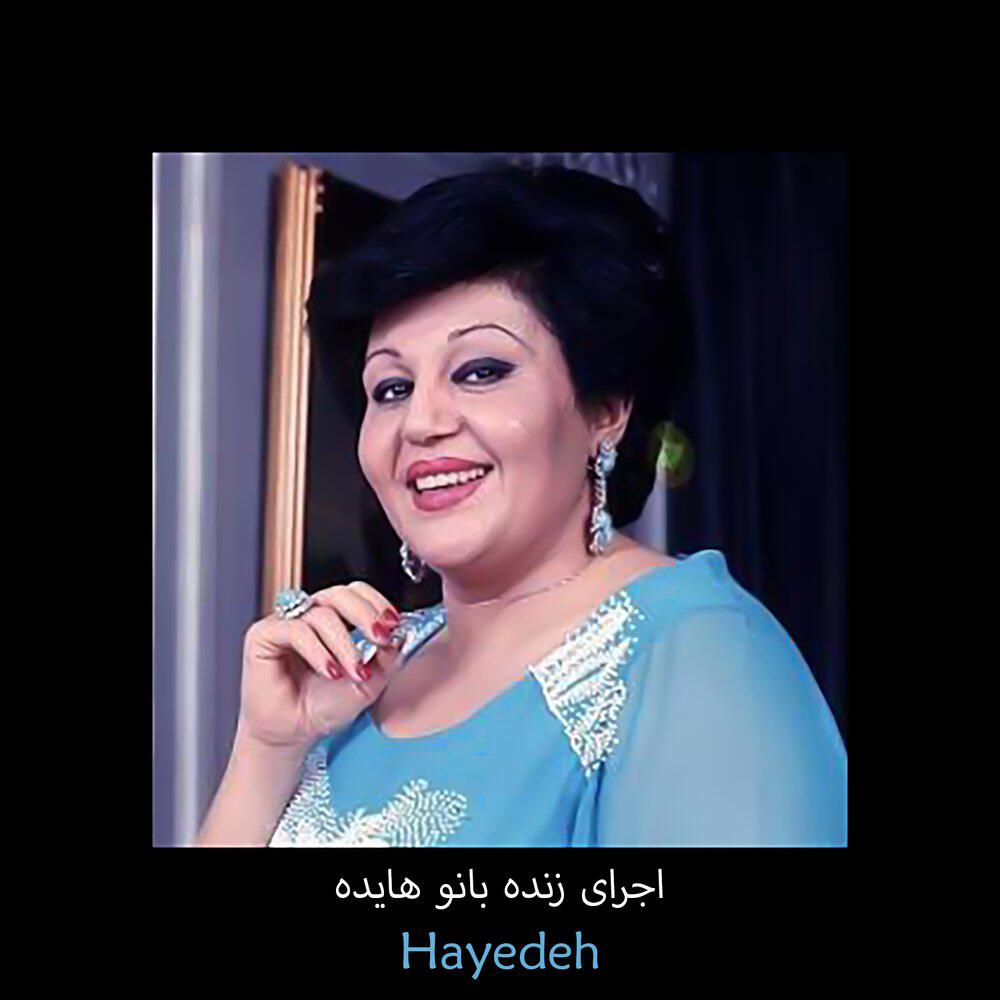 Hayedeh - اجرای زنده بانو هایده