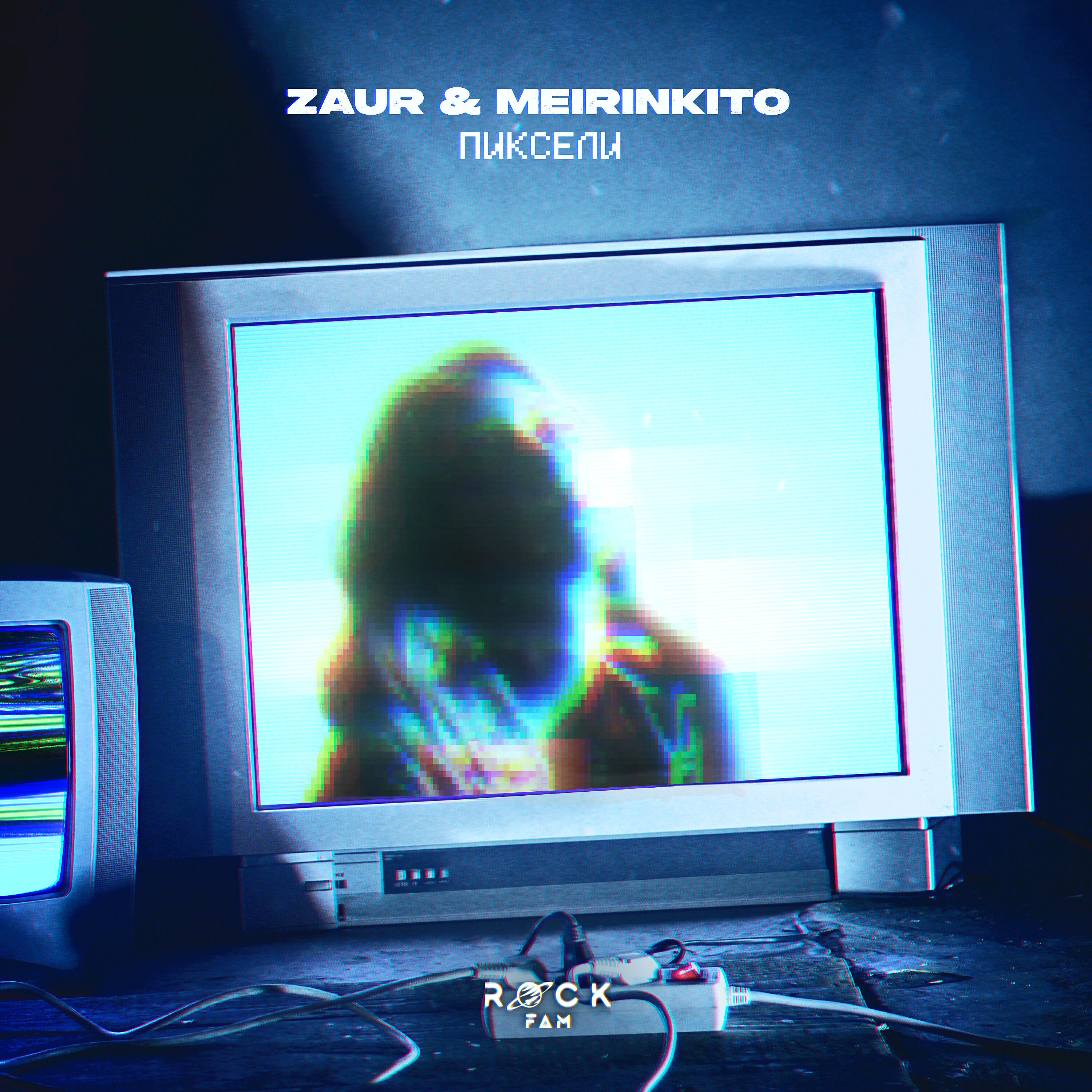 Альбом Пиксели исполнителя ZAUR & MEIRINKITO