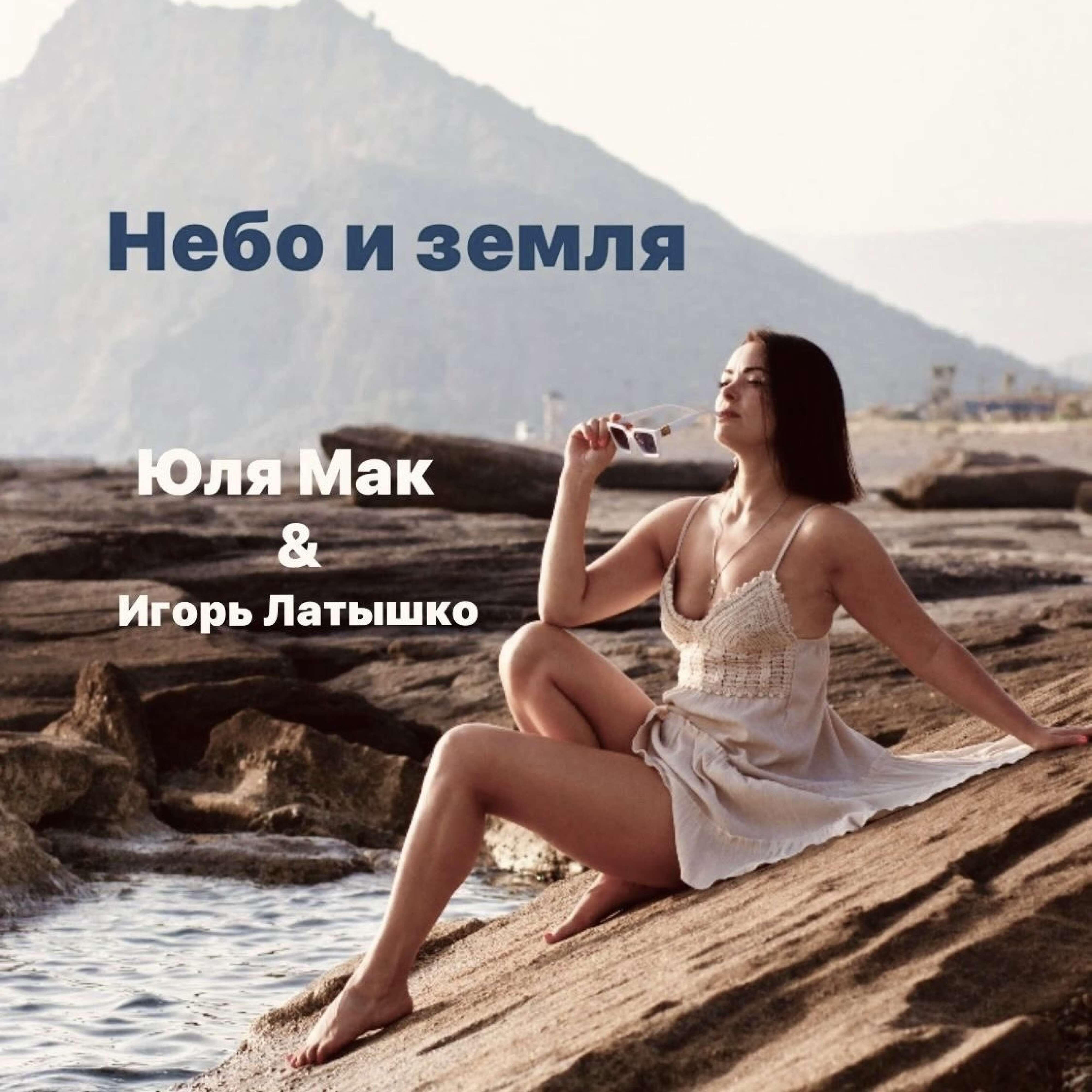 Небо и земля