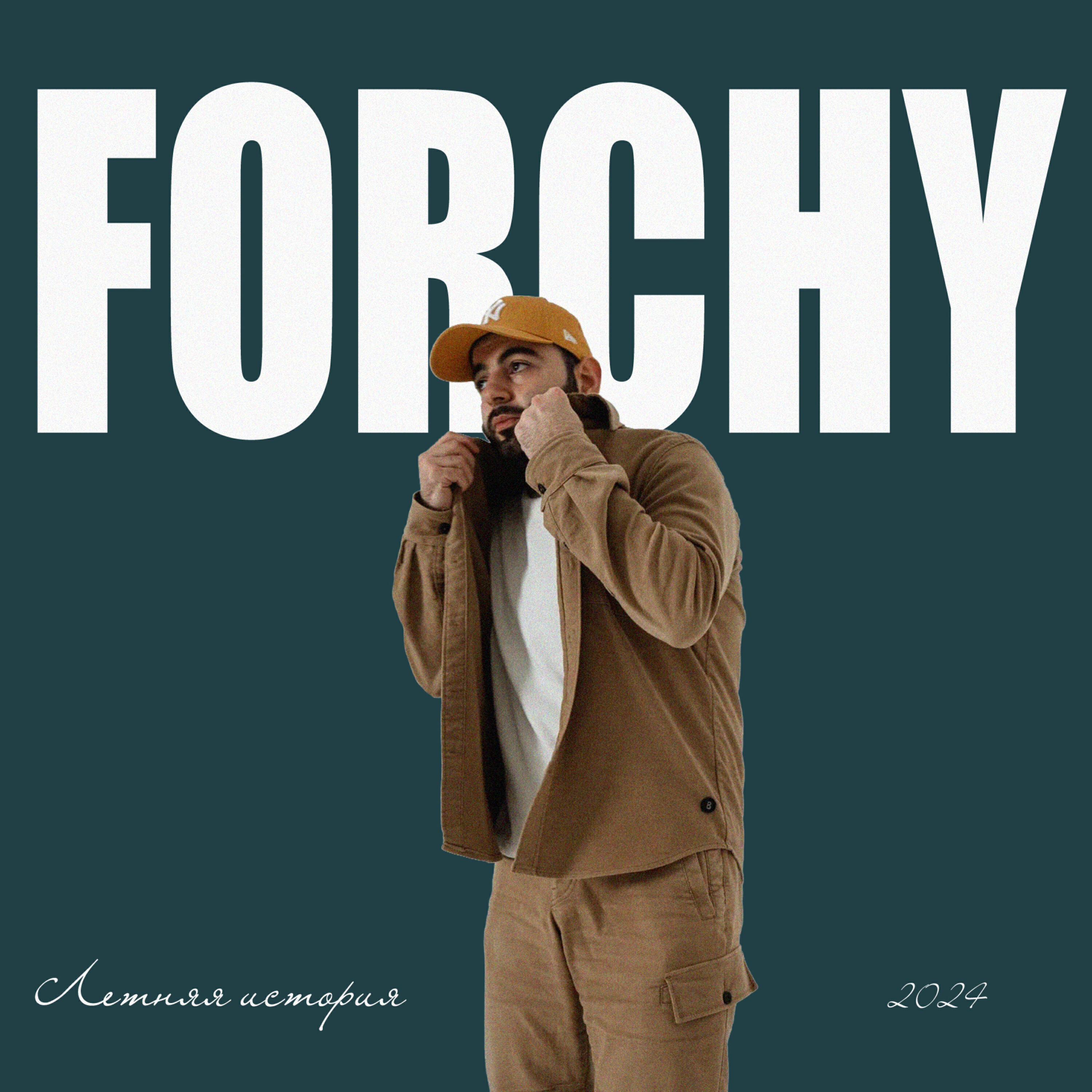 Альбом Летняя история исполнителя Forchy