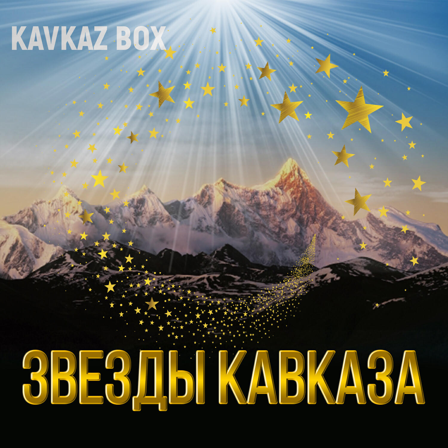 Magas - Она прекрасна