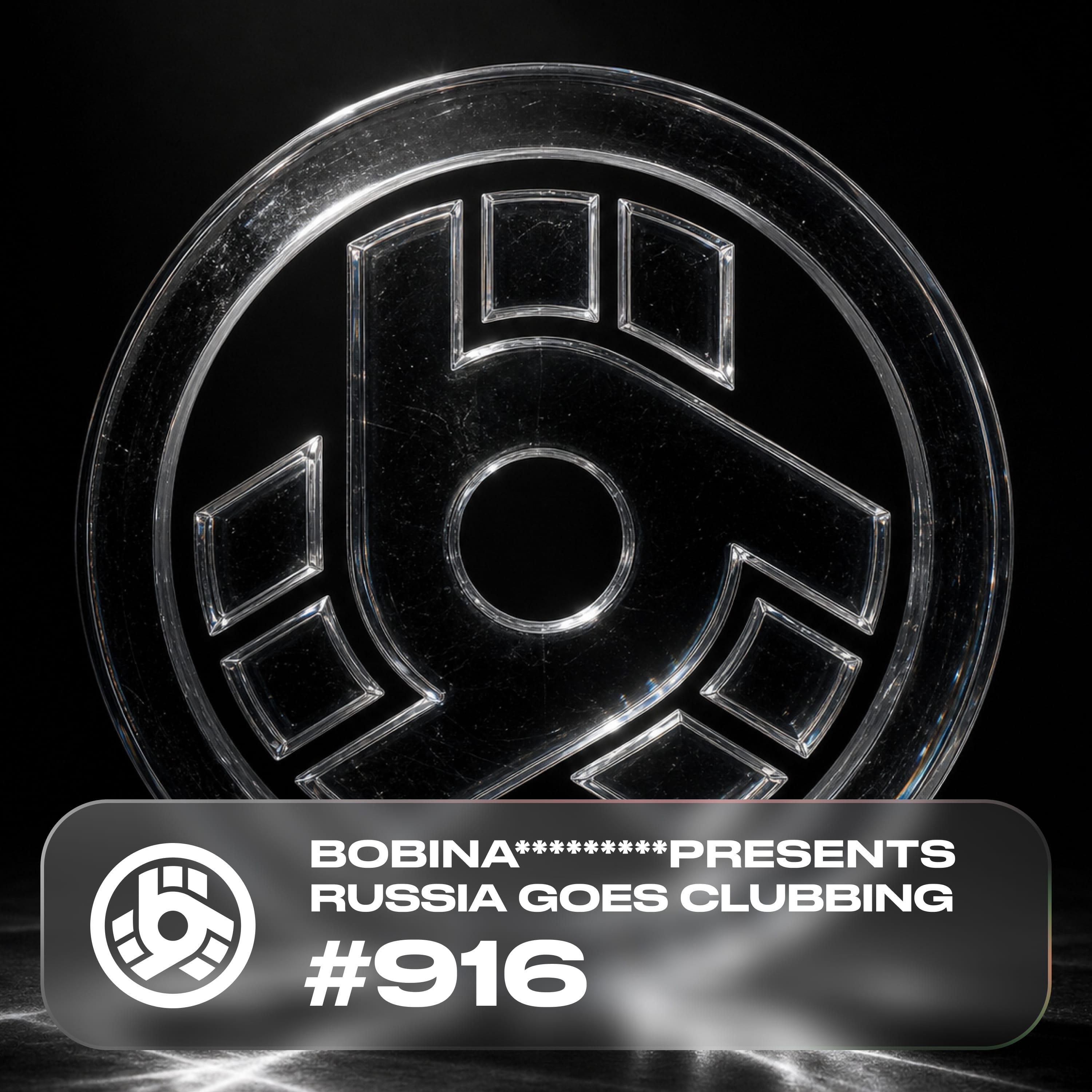 Альбом Russia Goes Clubbing Episode 916 исполнителя Bobina, Bobina RGC Radio, Interplay Records