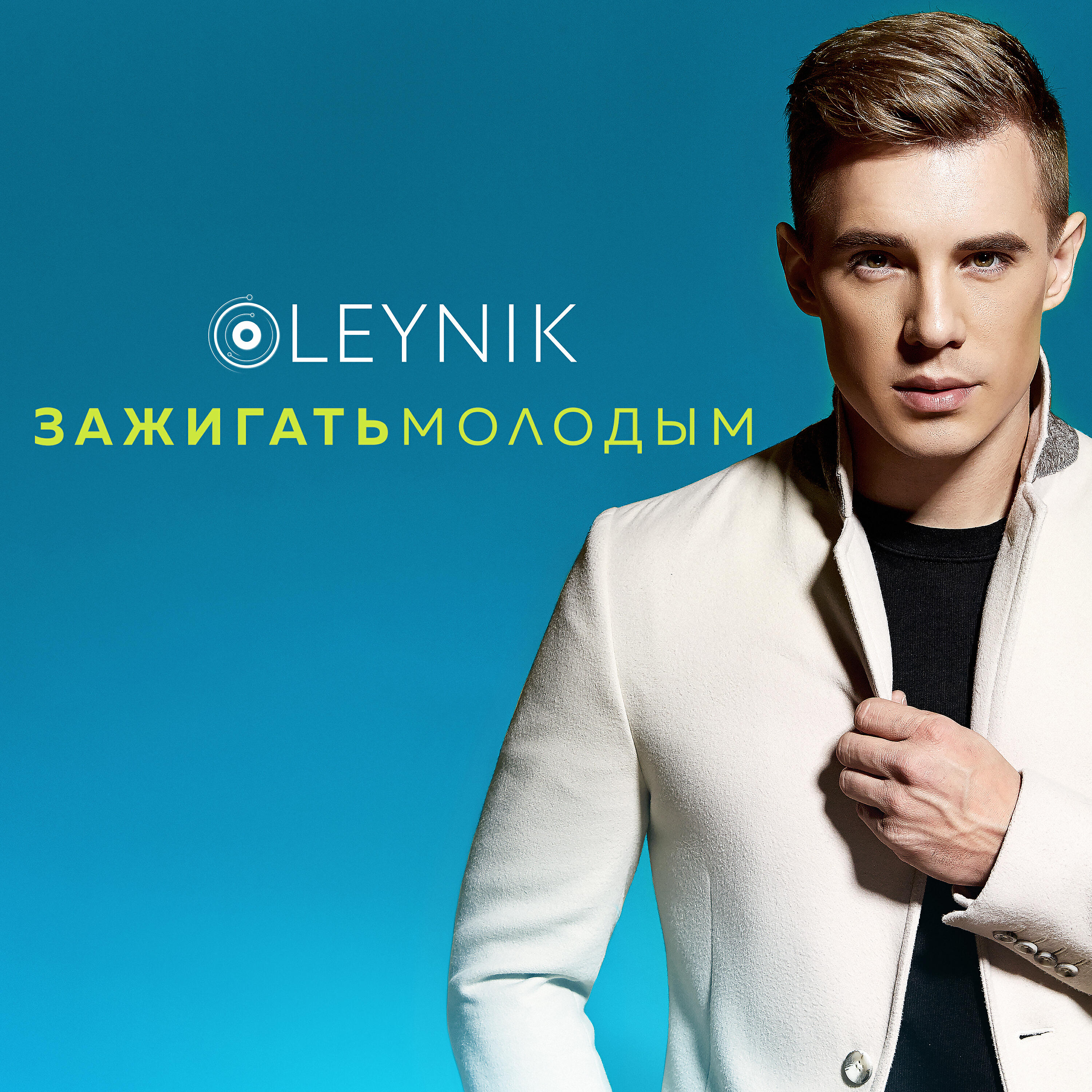 OLEYNIK, Виктория Дайнеко - Сердца стук