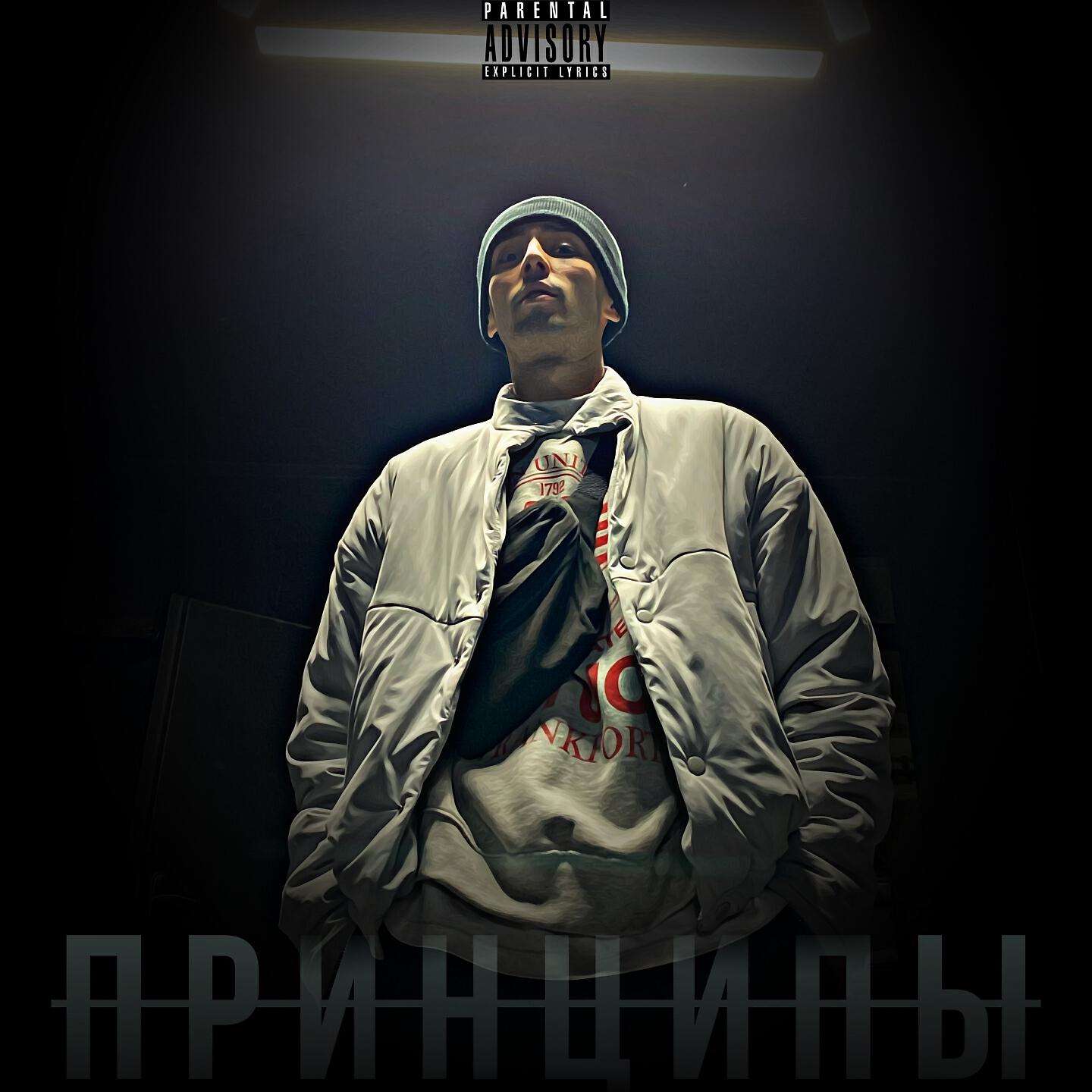 Vakhid - Bekinma