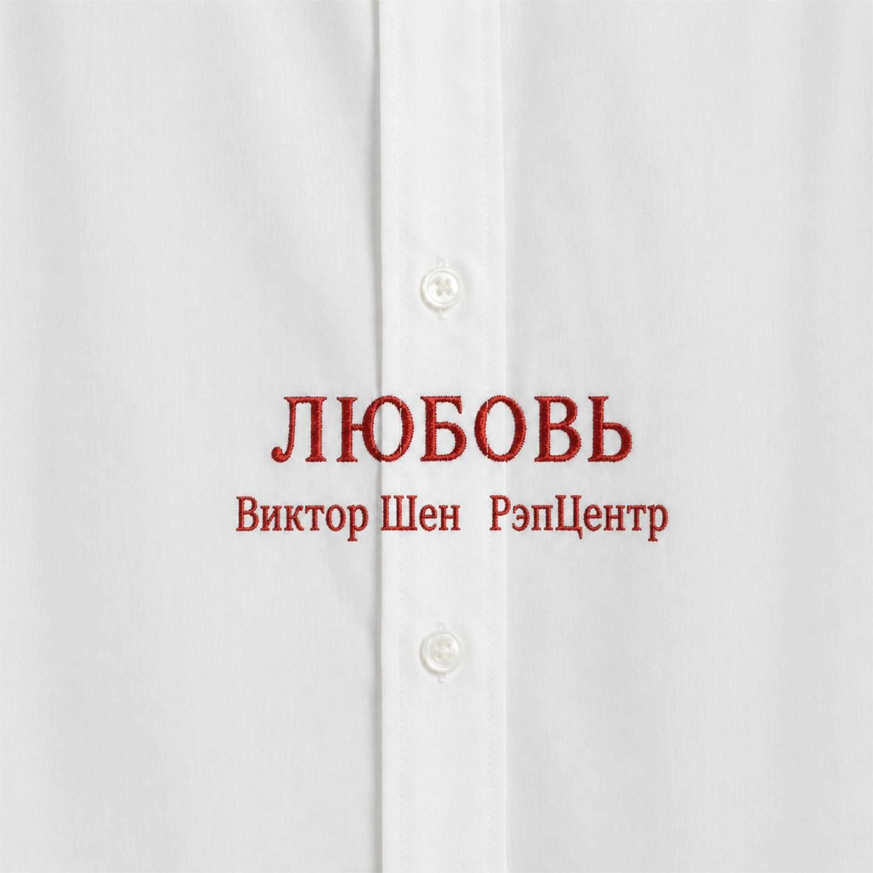 Альбом Любовь исполнителя Виктор Шен, РэпЦентр