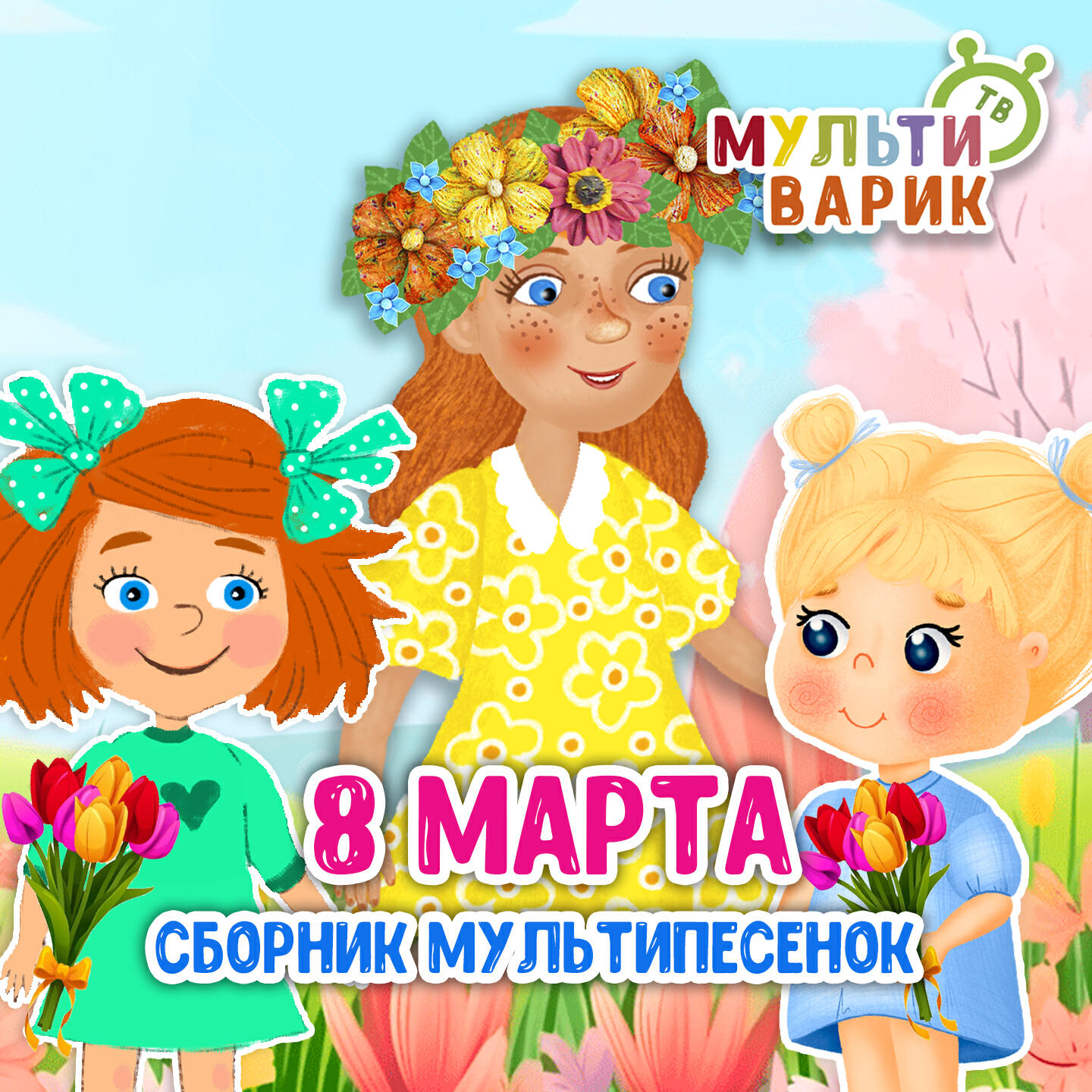 Детский Хор 