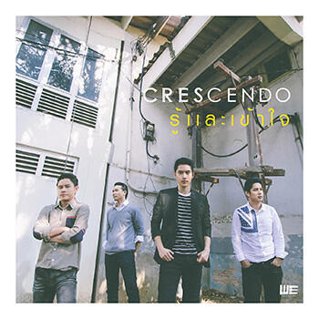 Альбом รู้และเข้าใจ исполнителя Crescendo