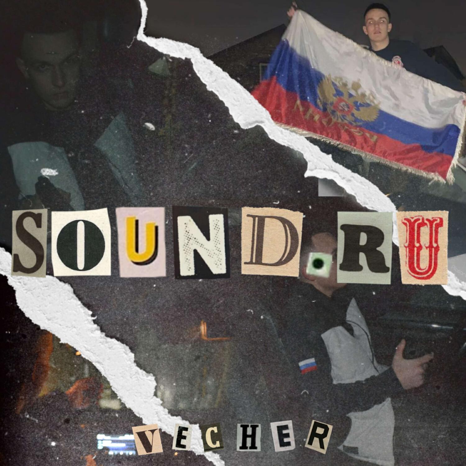 SOUND.RU