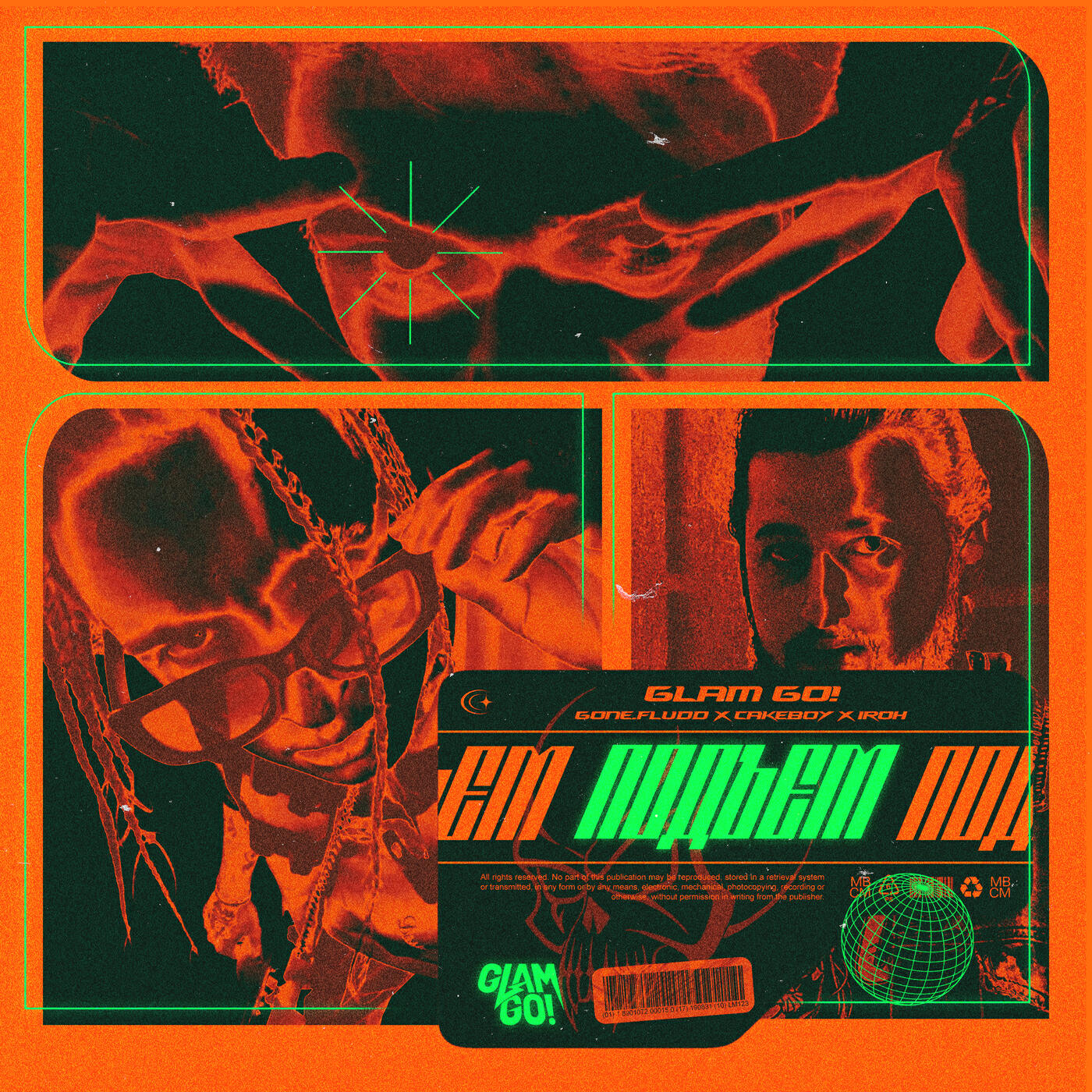 ПОДЪЕМ (feat. IROH, GONE.Fludd, CAKEBOY)