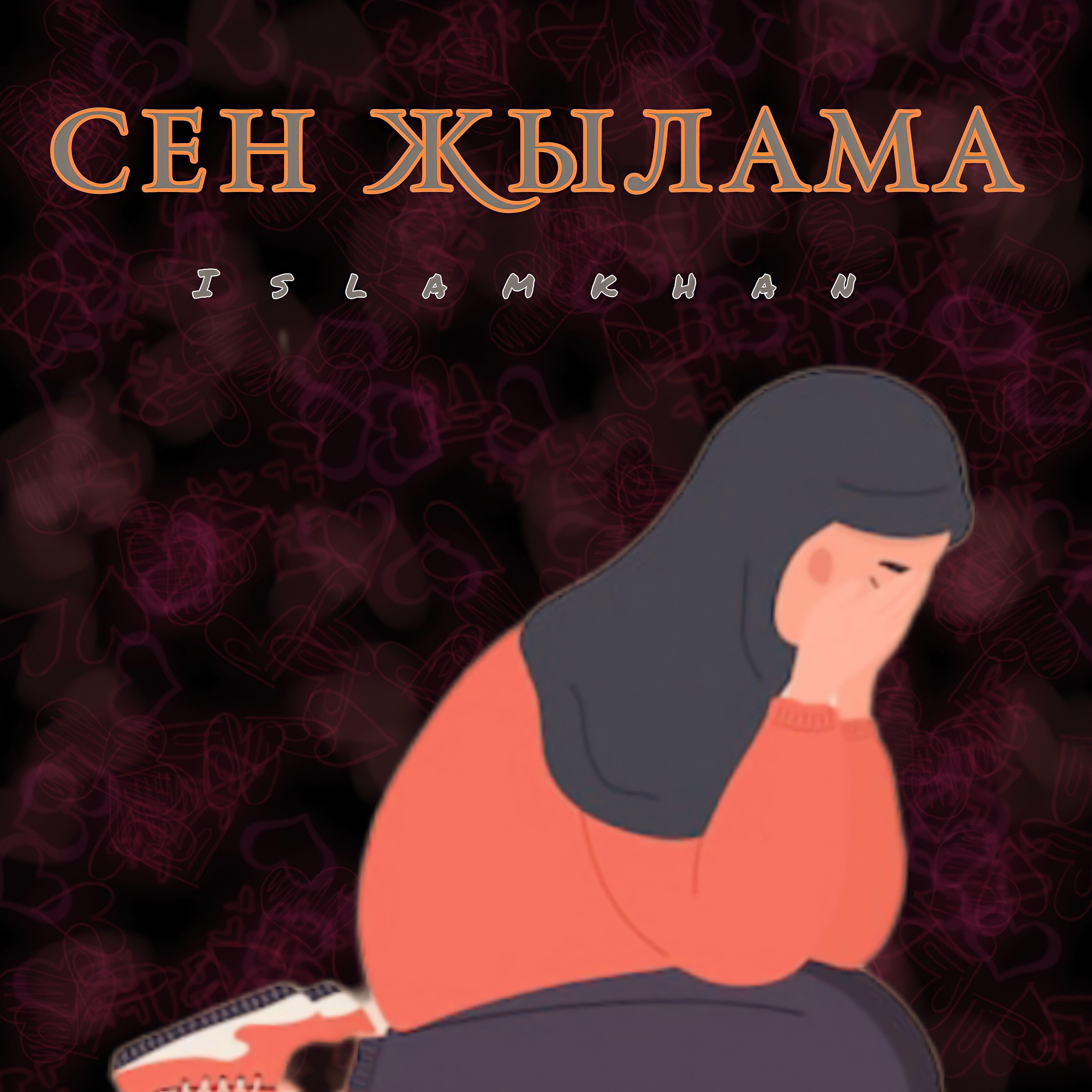 Альбом Сен жылама исполнителя Islamkhan