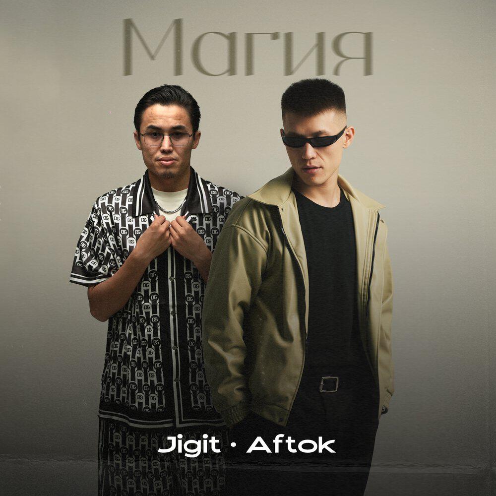 Альбом Магия исполнителя Jigit, AFTOK
