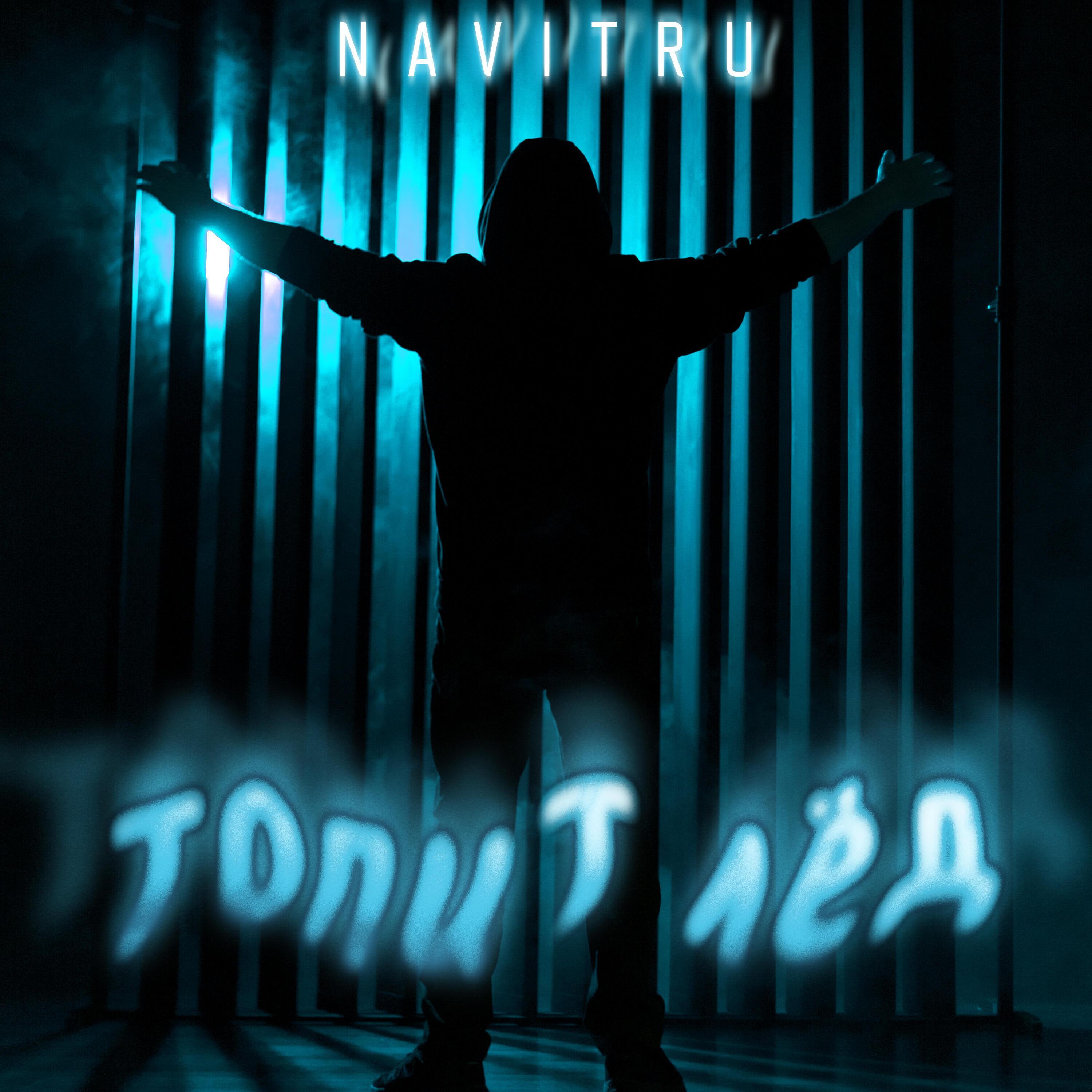 NAVITRU