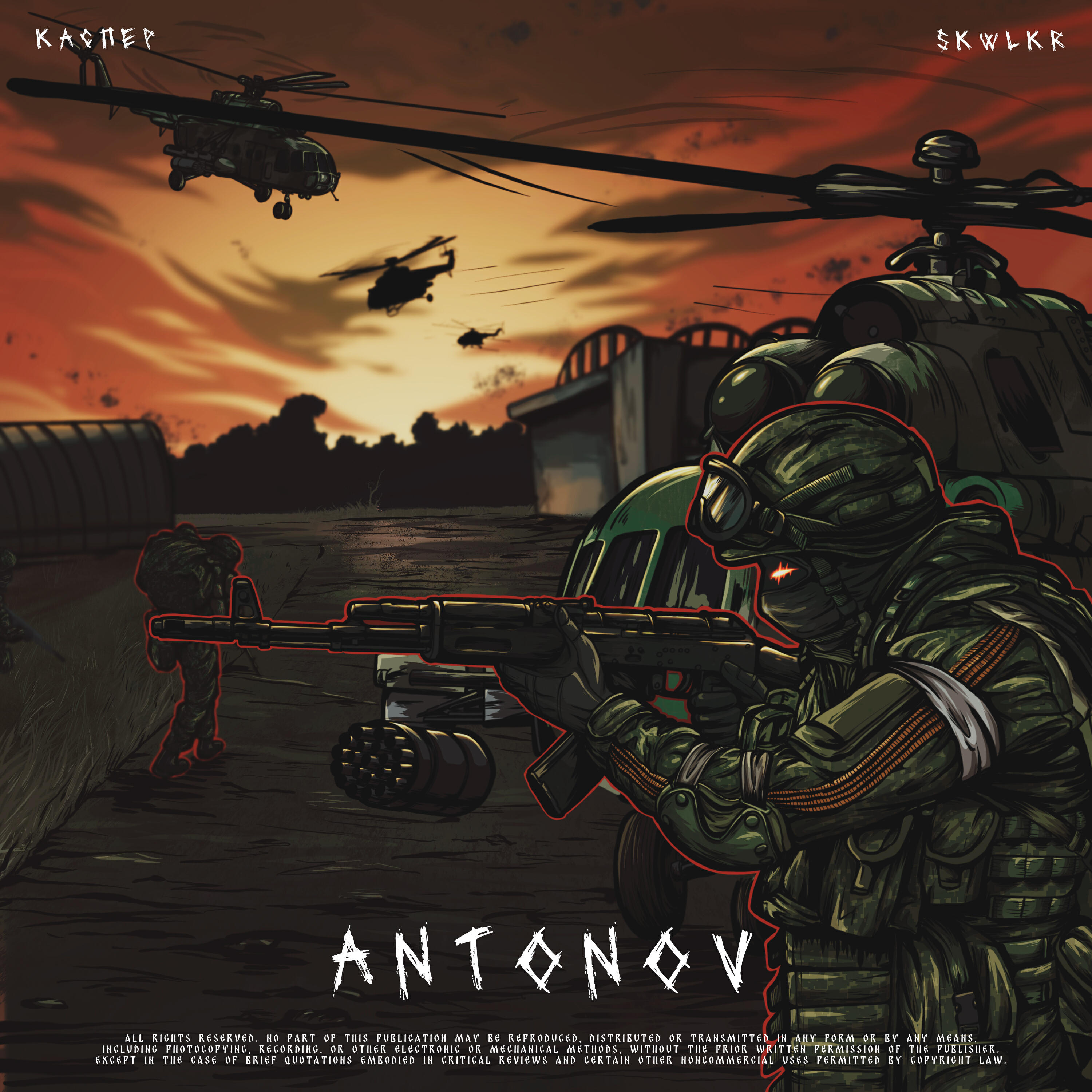 Сингл ANTONOV исполнителя Каспер