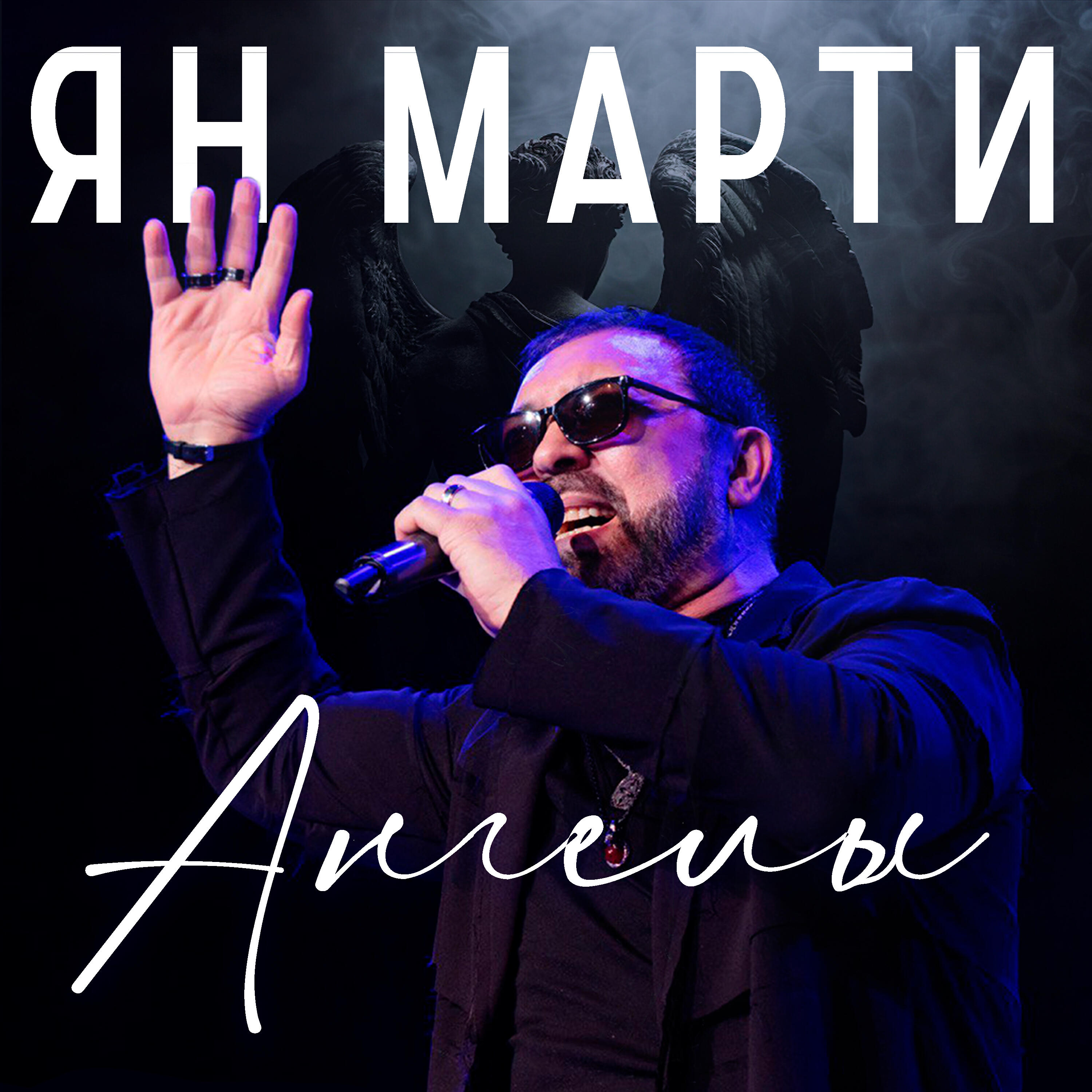 Ангелы