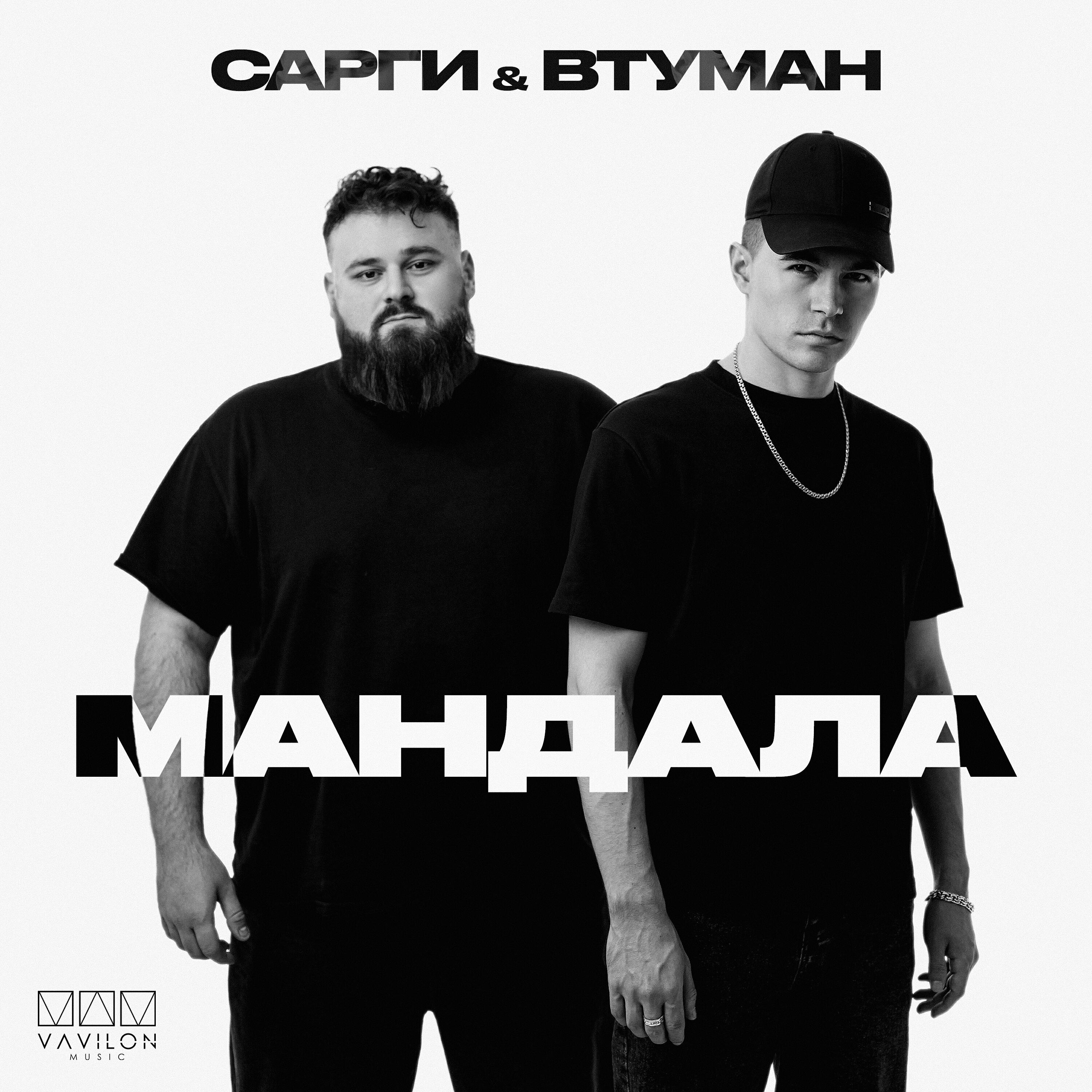 Мандала