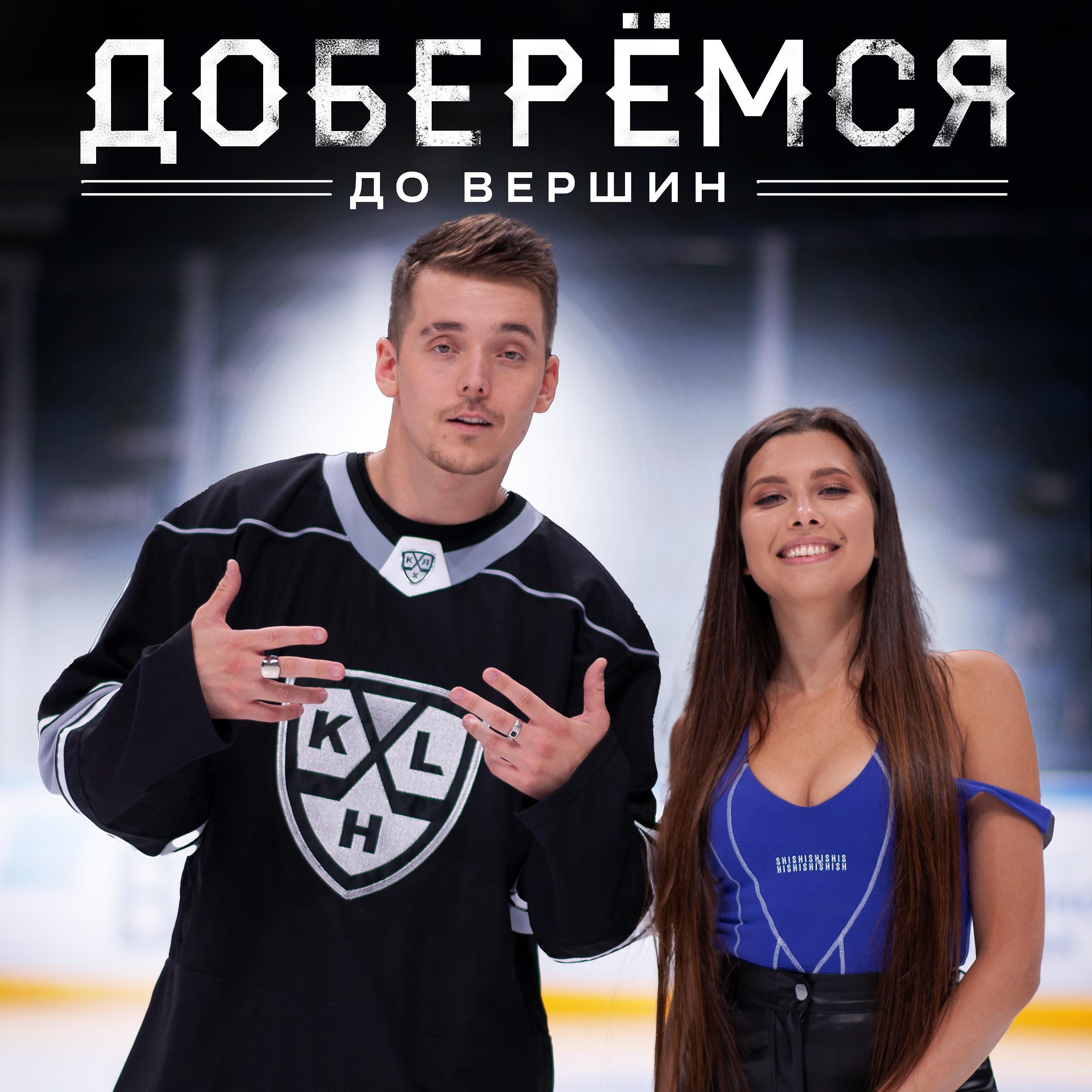 Доберёмся до вершин