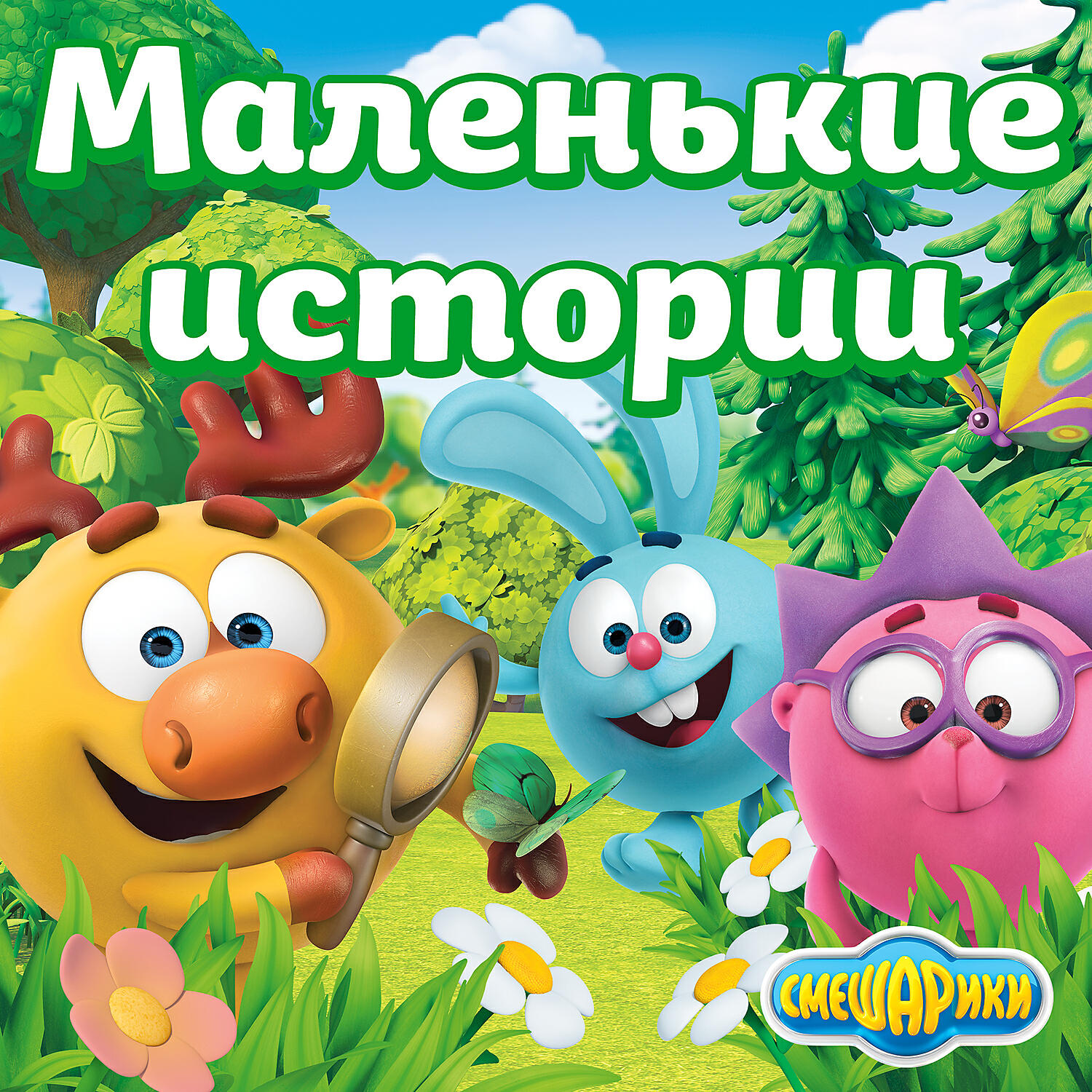 Игорь Дмитриев - Скамейка