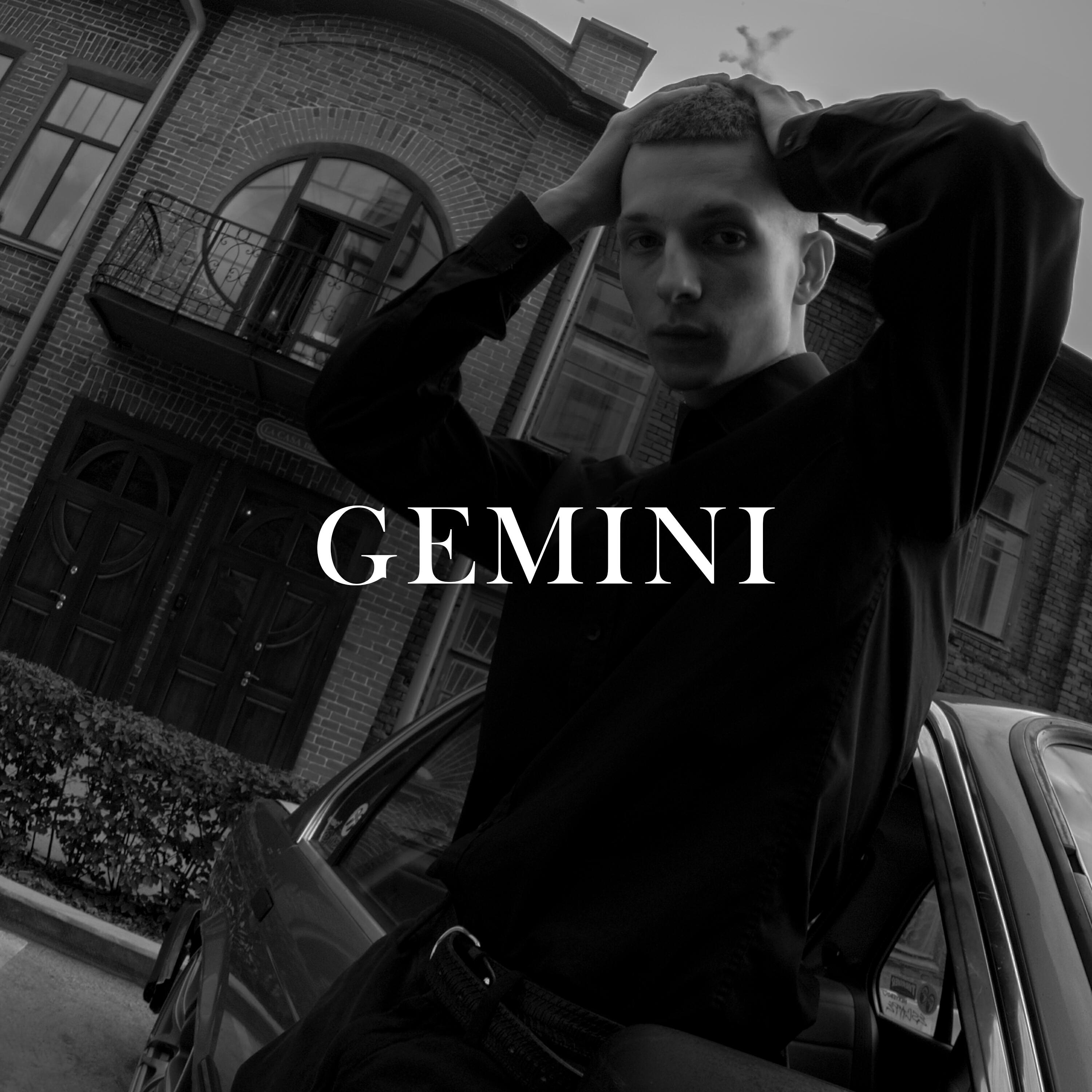 Альбом Gemini исполнителя Supa sKKinny