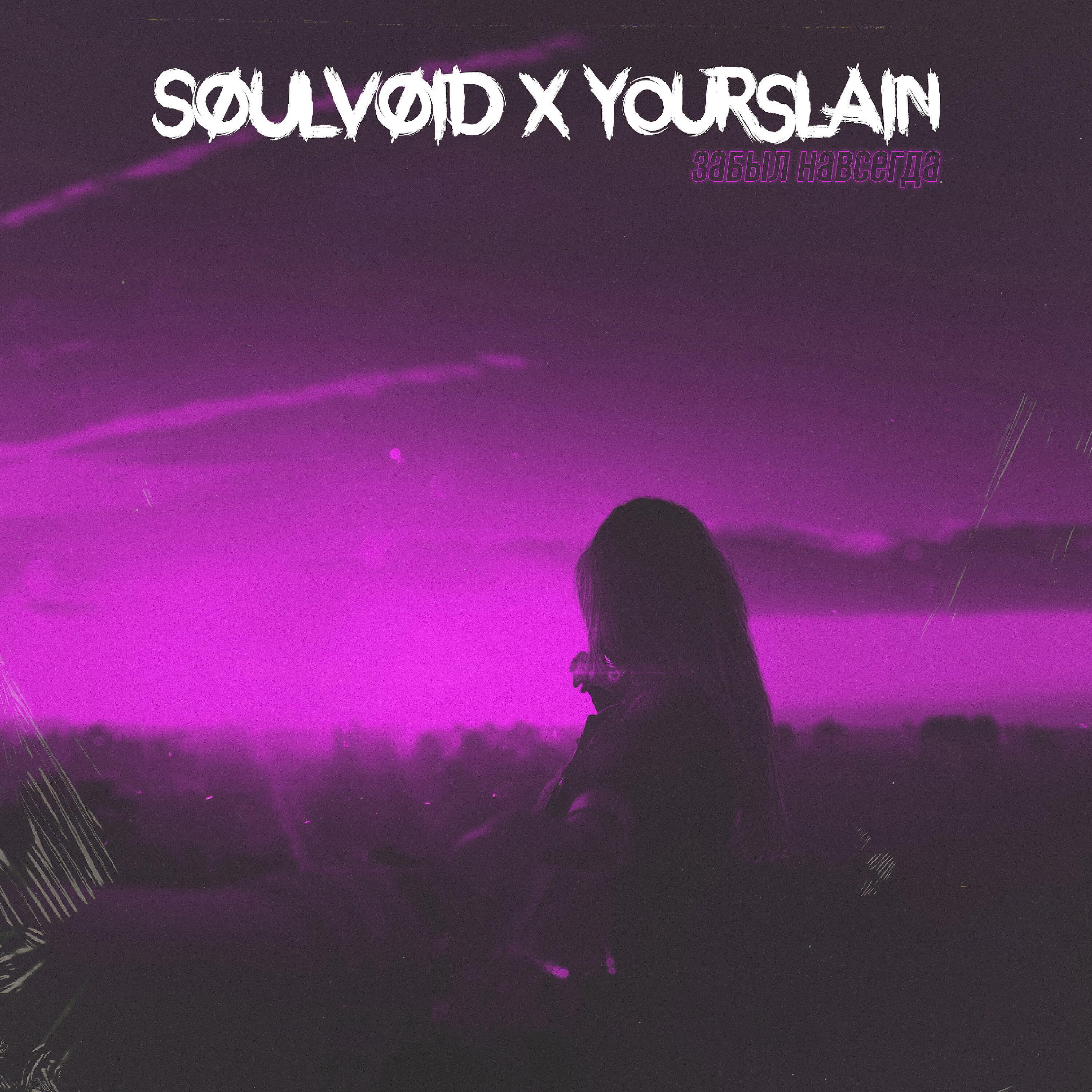 SOULVOID