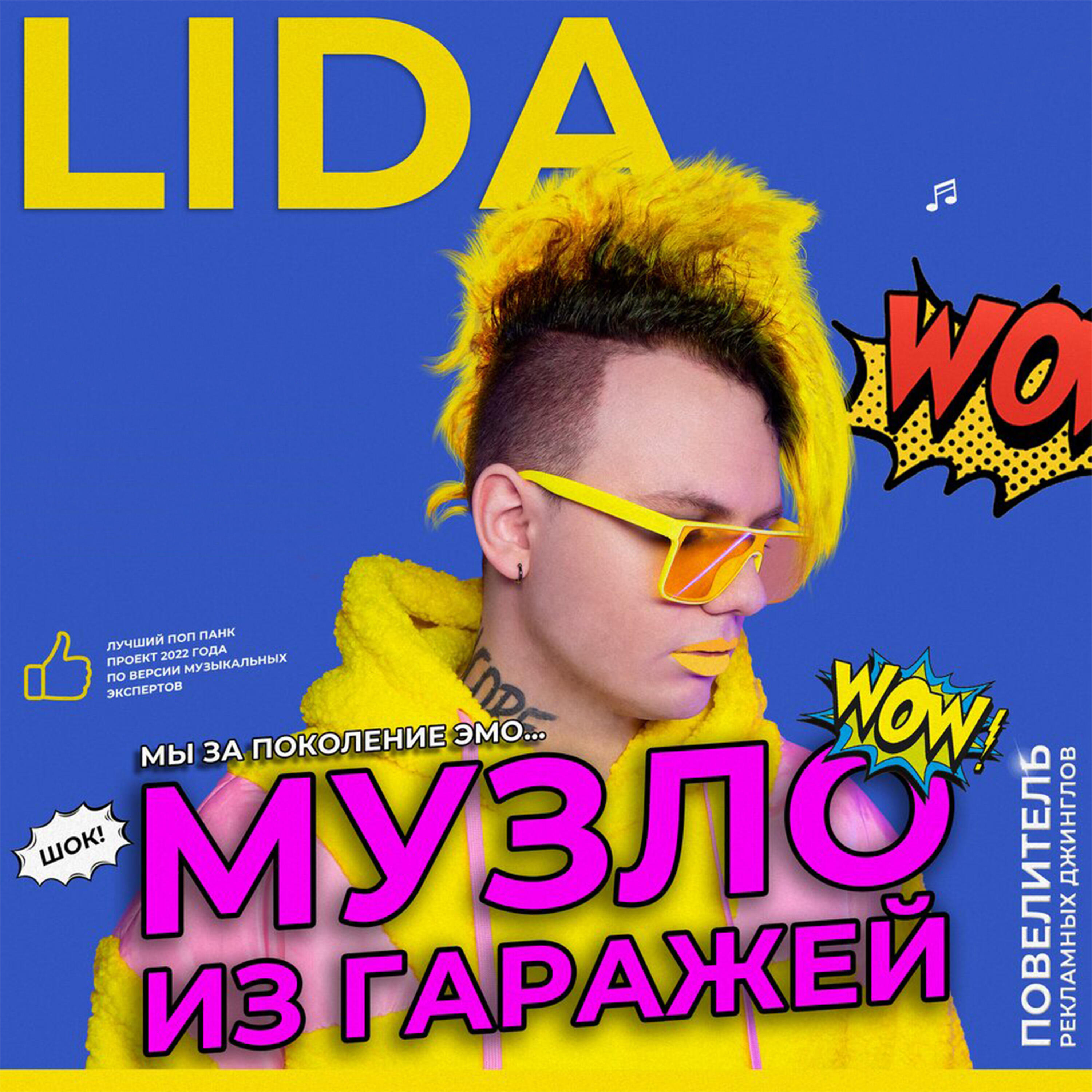 Lida, Слава КПСС - Панки Хой, Горшок Живой