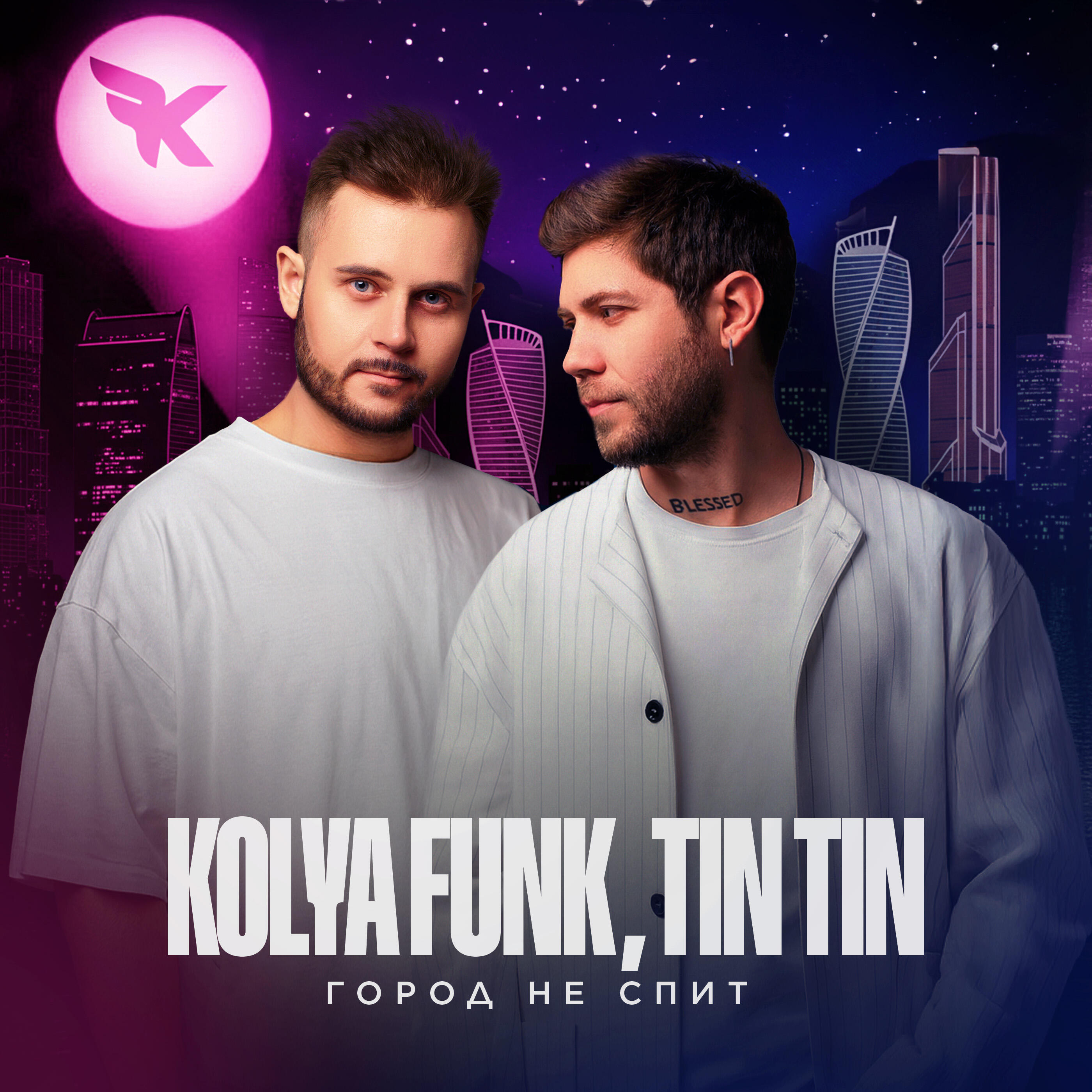 Город не спит