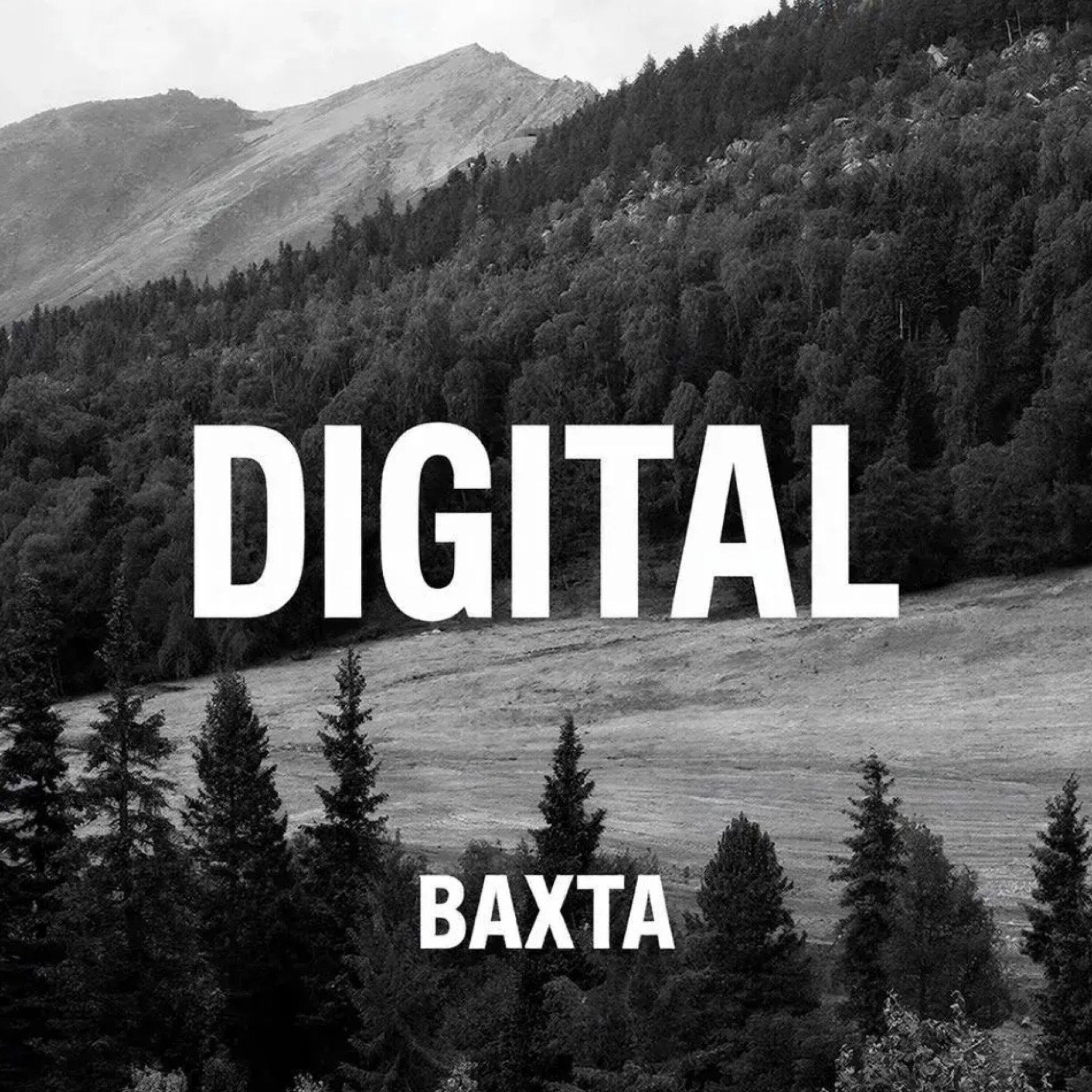 Альбом Вахта исполнителя Digital, Антон