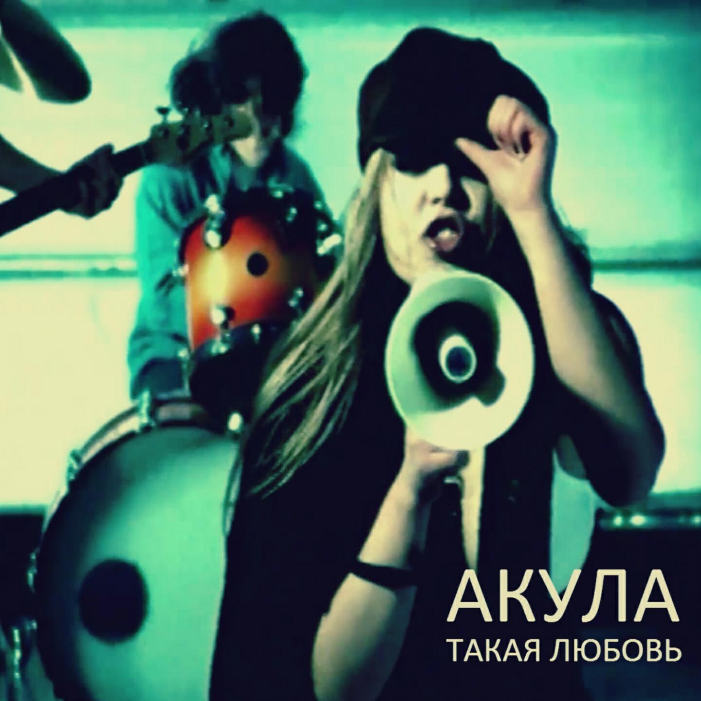 Акула - Радиорынок