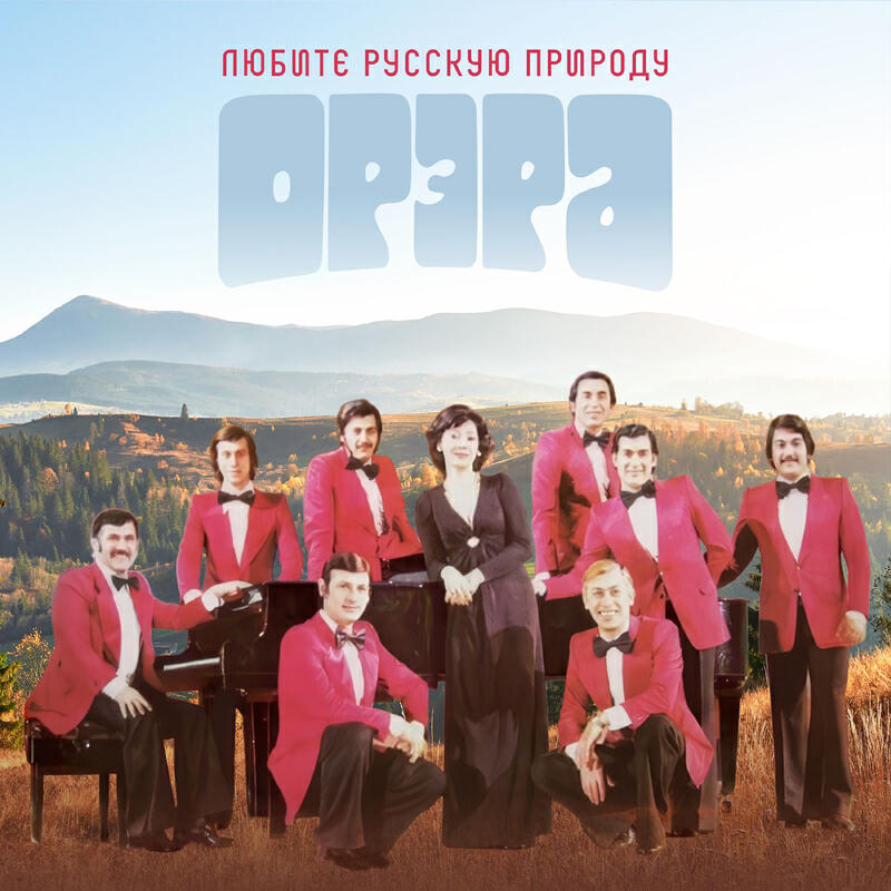 Любите русскую природу