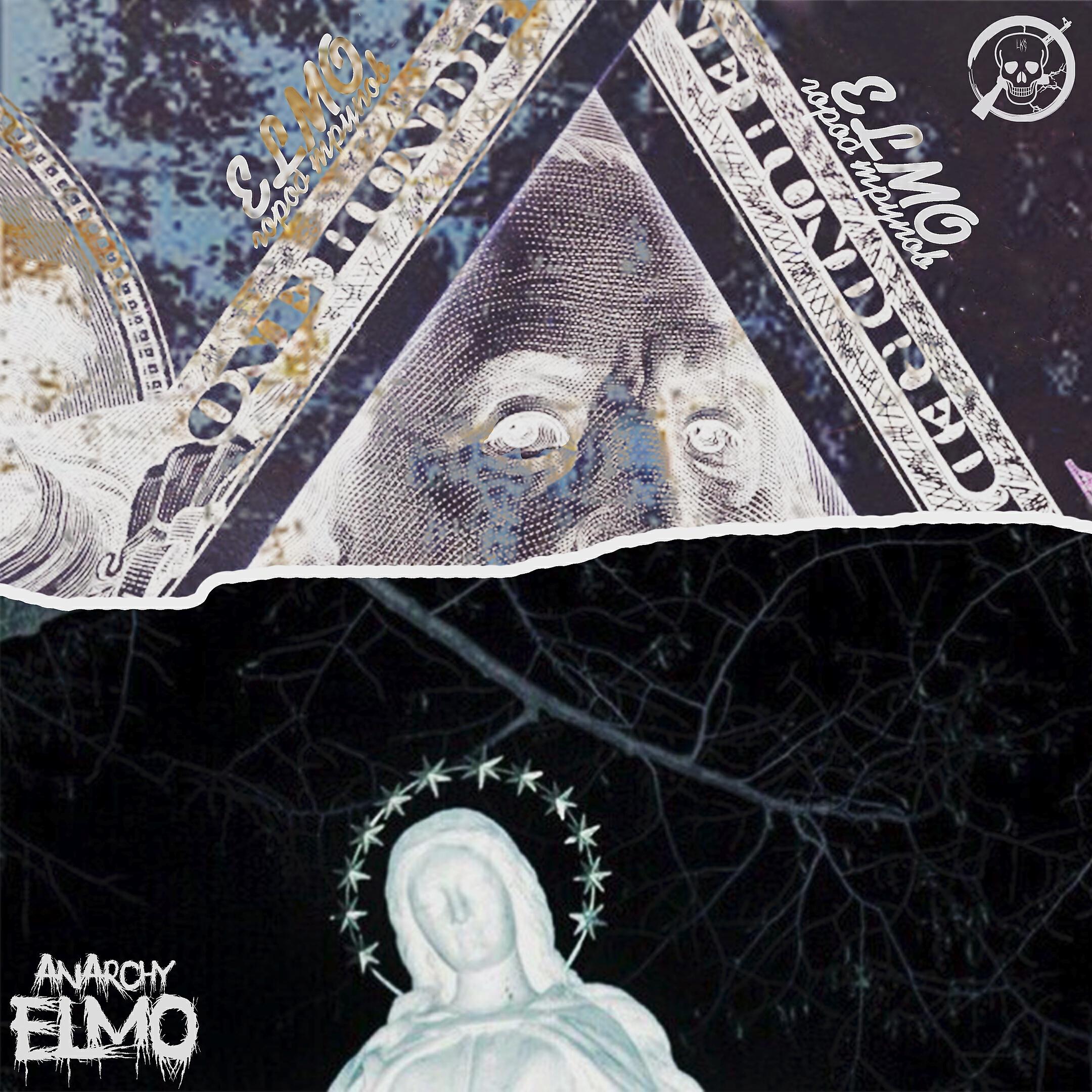 Альбом Город трупов & Anarchy исполнителя Elmo