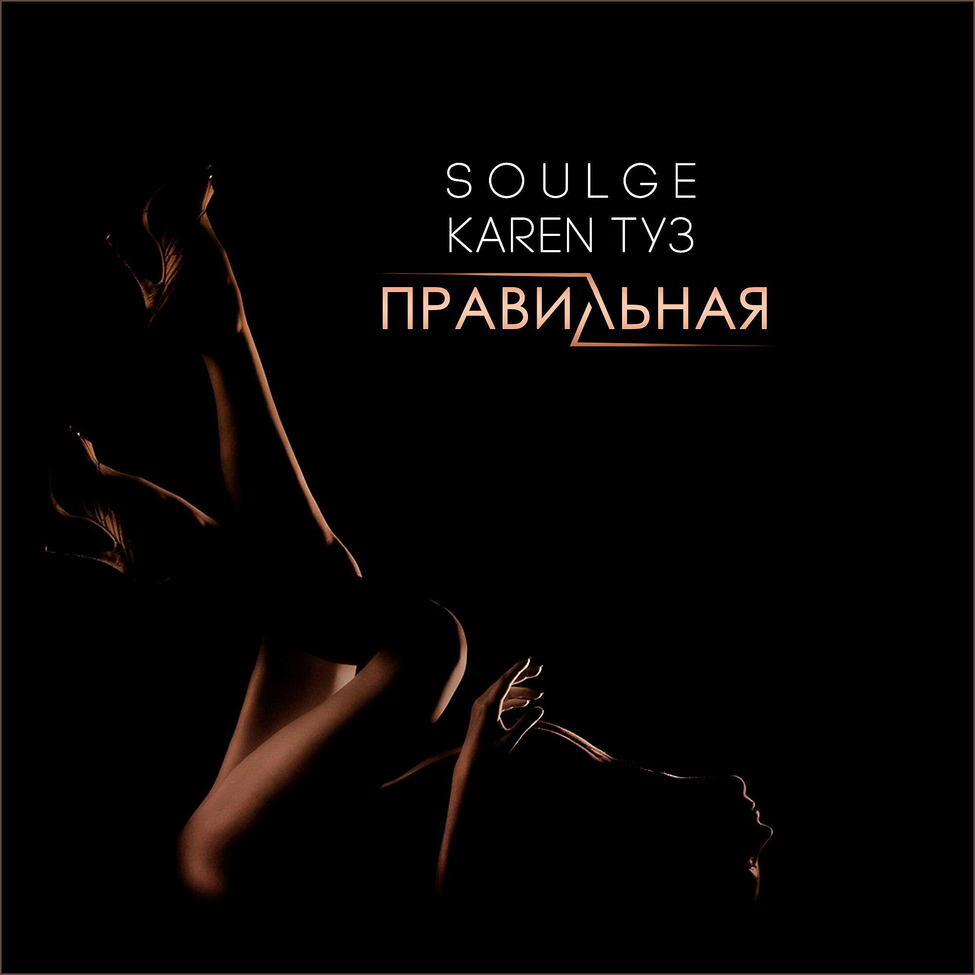 Правильная