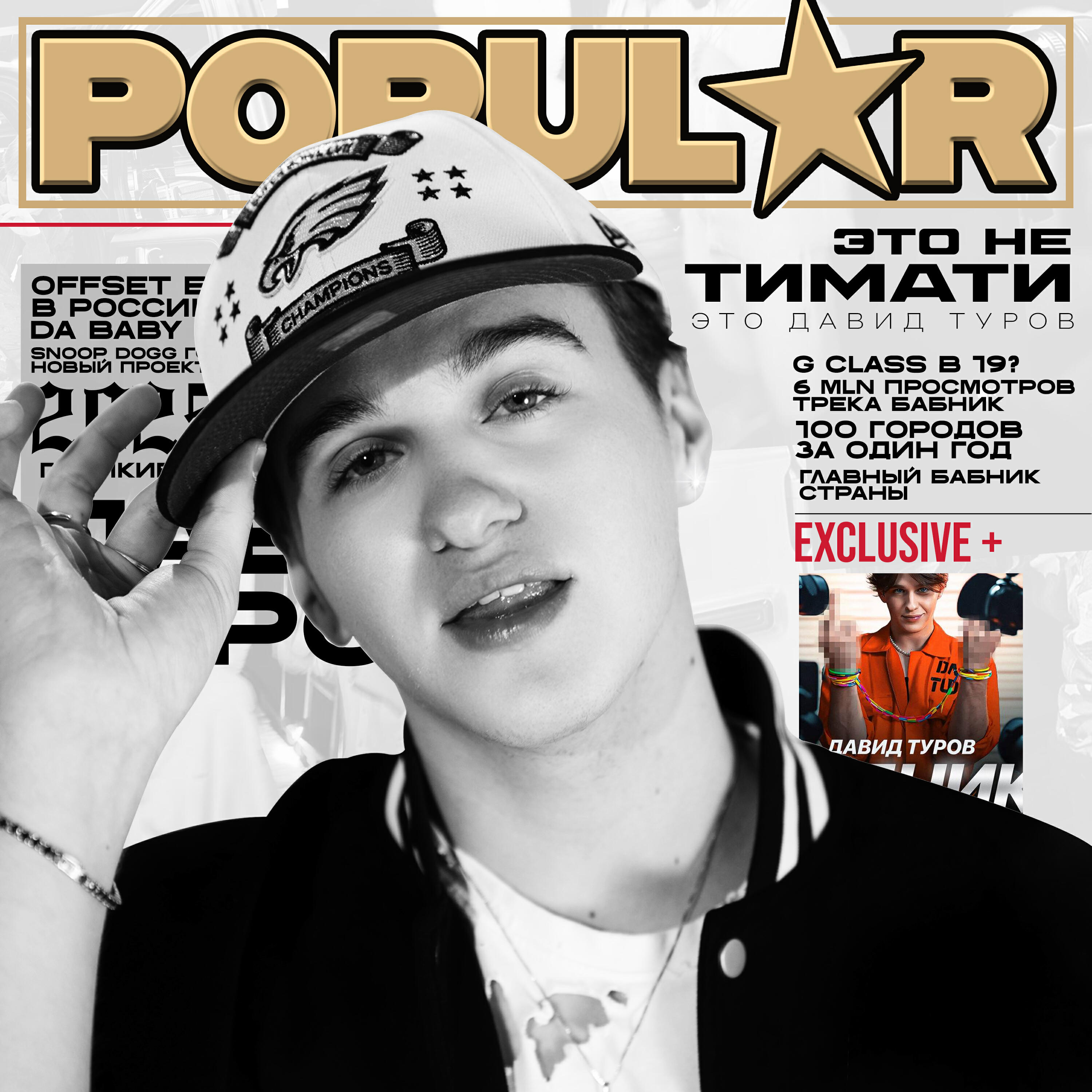 POPULAR