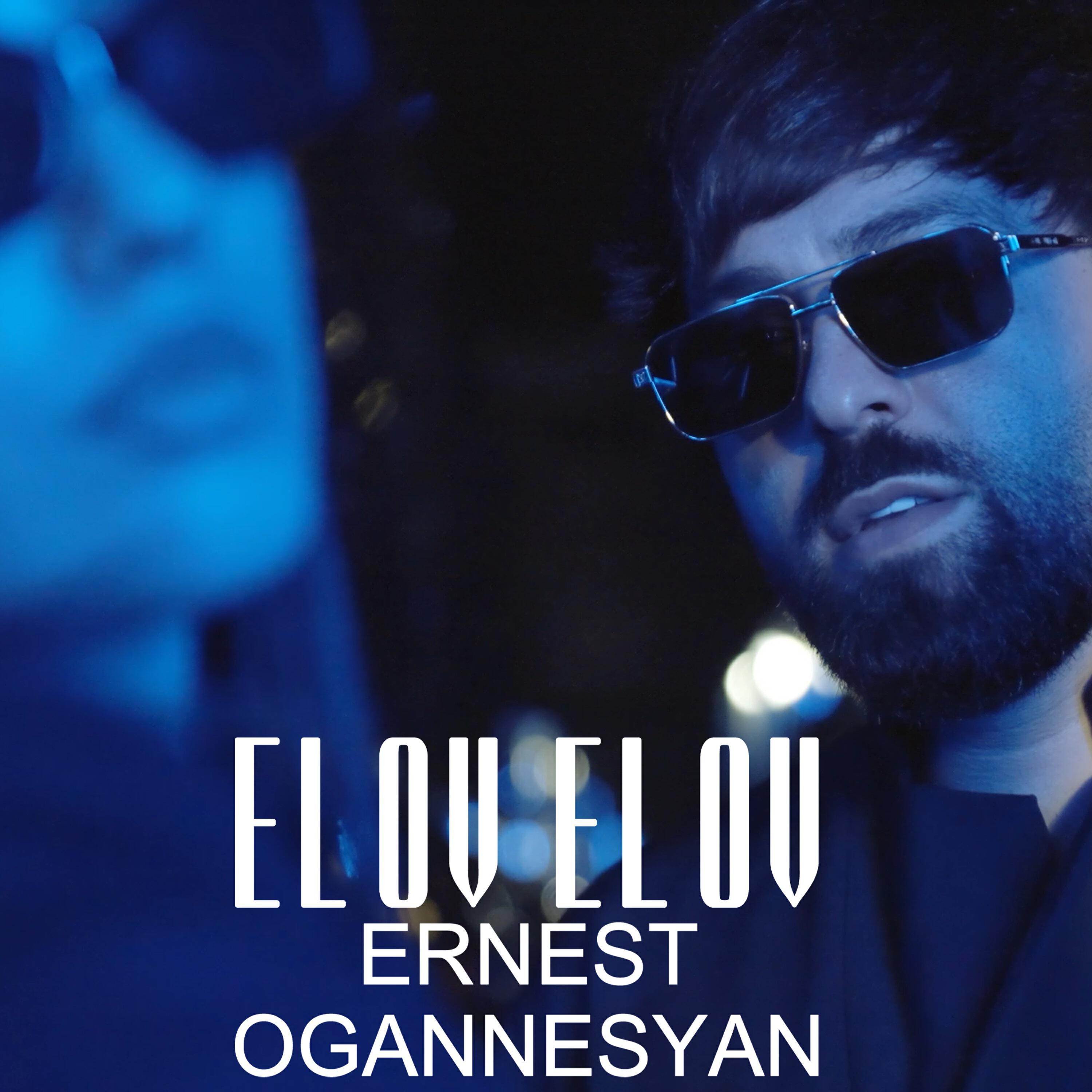 Альбом El ov el ov исполнителя Ernest Ogannesyan