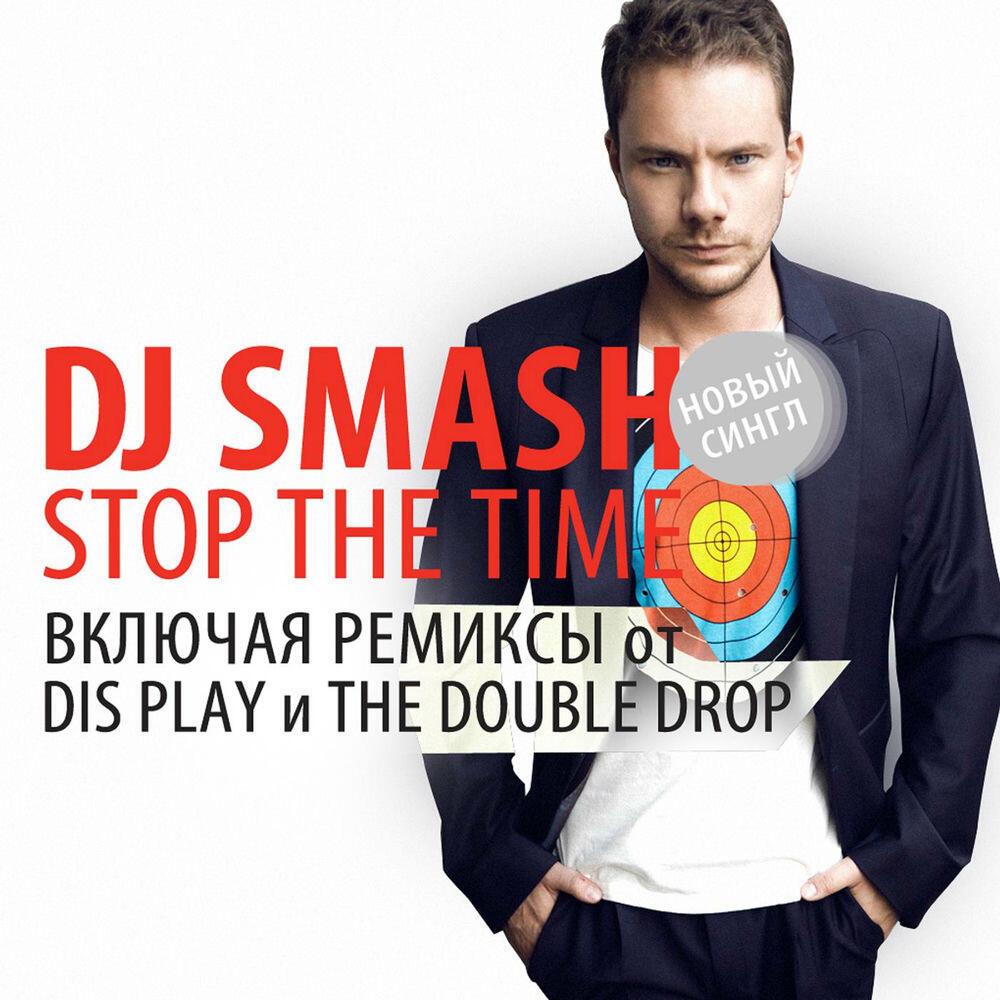 Stop the Time