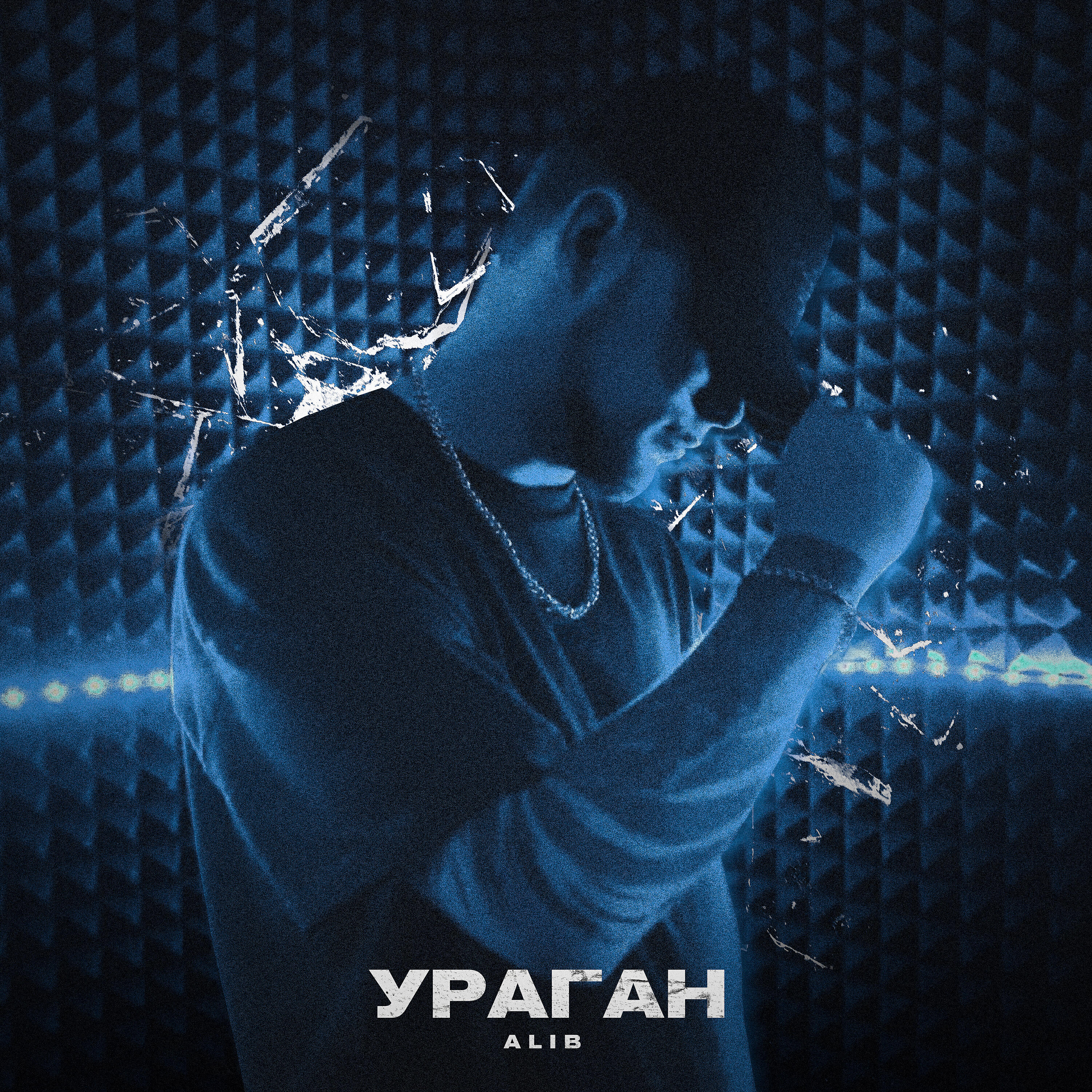 Ураган