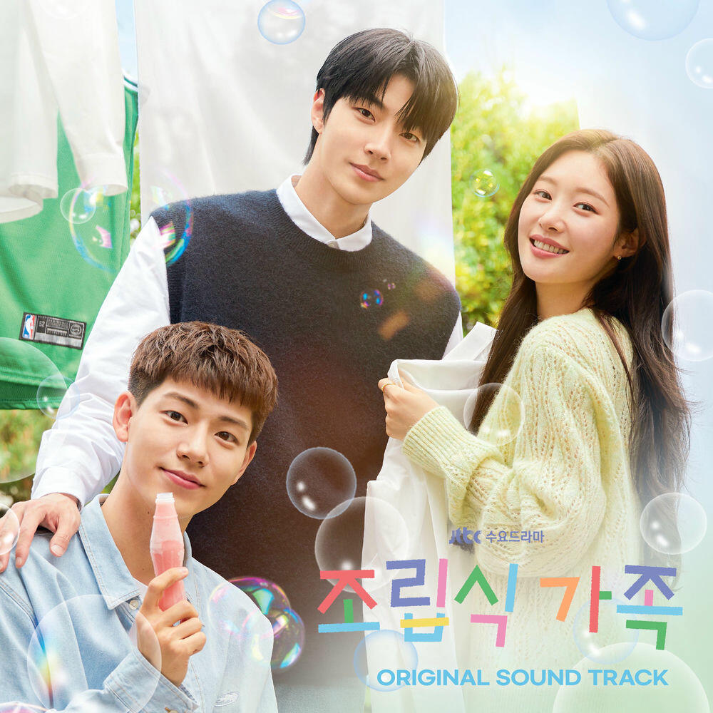 Альбом Family by Choice (Original Television Soundtrack) исполнителя Various Artists, SIM HYUNG BO, 김지애, PITTA, JUNGSOOMIN, Cho Ran, Jicheon, Kim Feel, Bae Hyeon Seong, Kim Dong Min, Tsumugu Misugi, HA SUNG WOON, Park Sung Il, Ryu Seung Min, Vincent Blue, Yoon Ha Bin, Jeon Se Jin, Hwang In Yeop, Judah Earl, HYUN-DO KIM, Jung Chae Yeon, Shin Ji Hoon