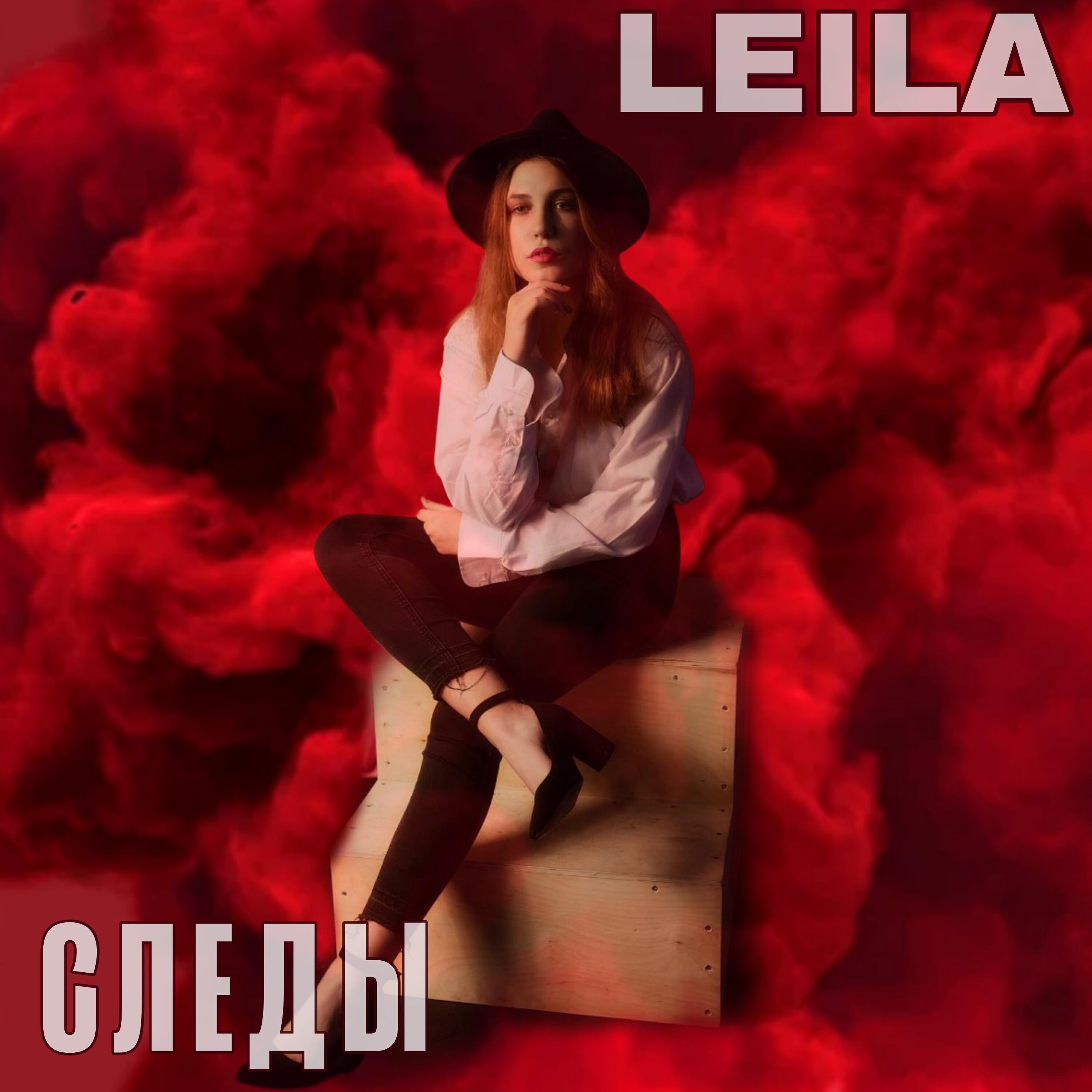 Следы