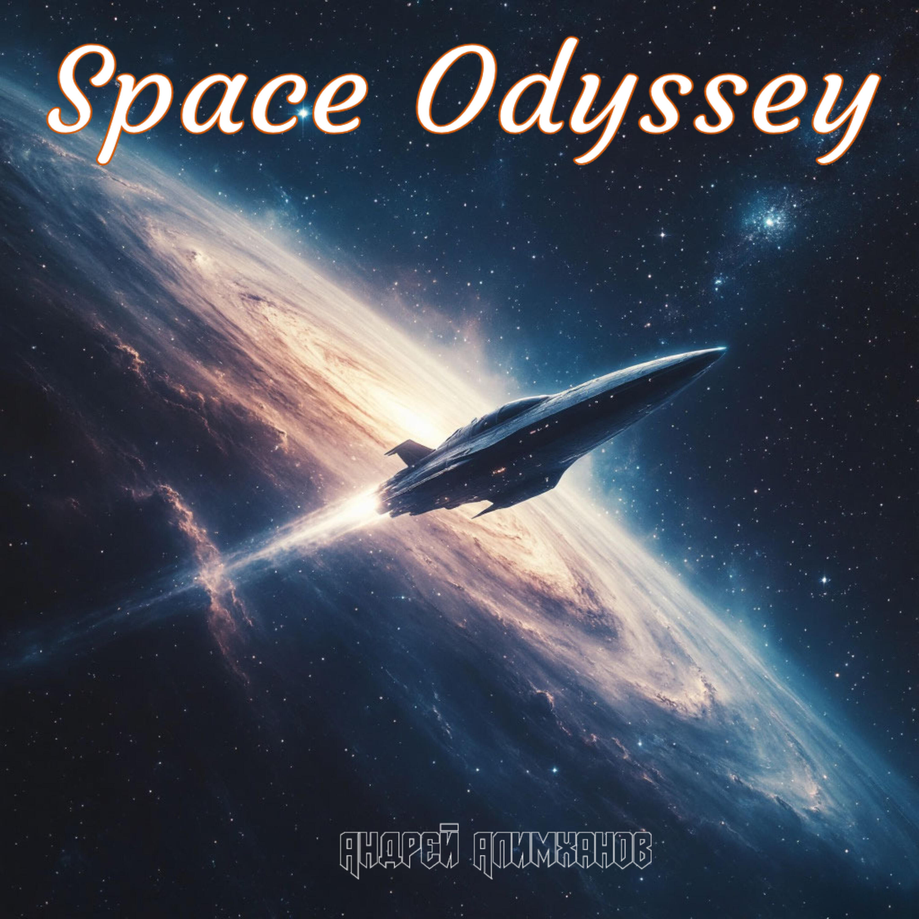 Space Odyssey