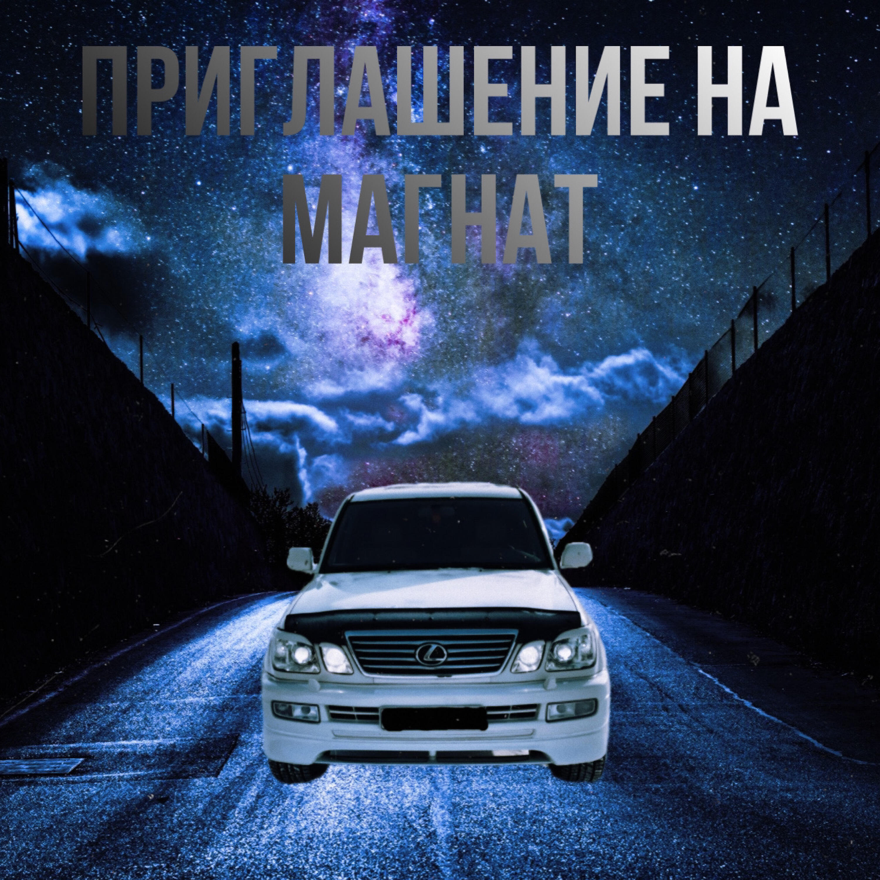 Антоша Маликов