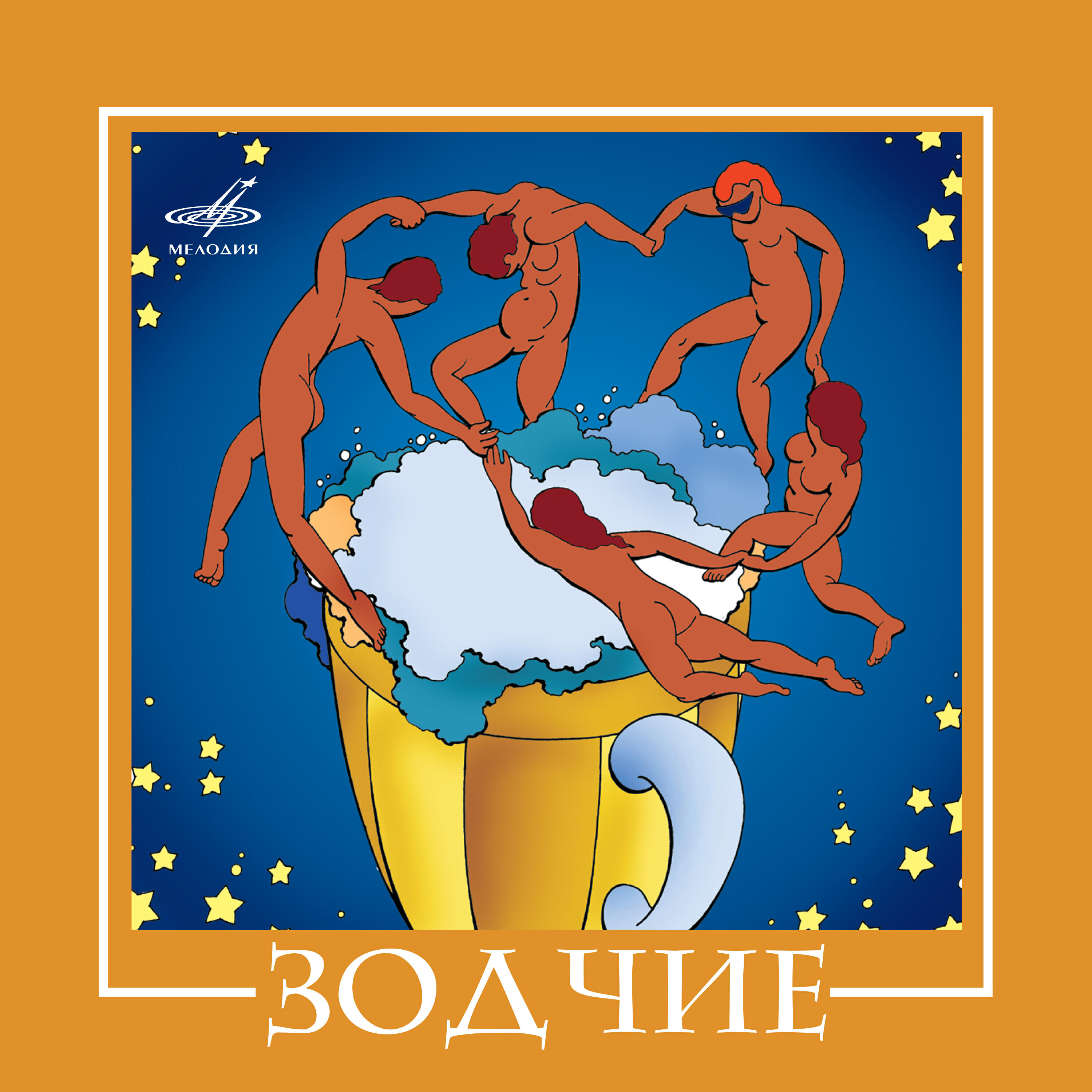 Альбом Группа 