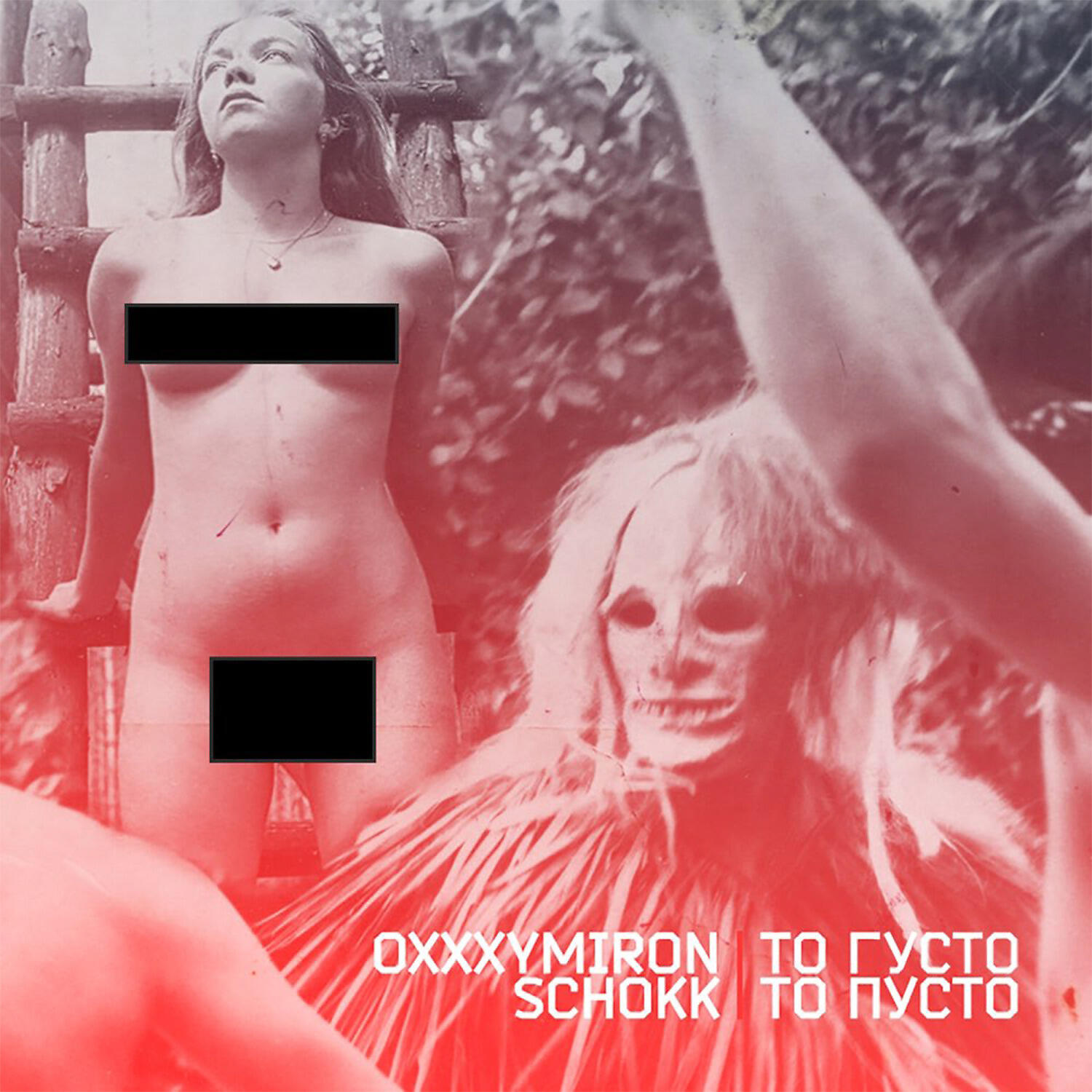 Schokk, Oxxxymiron - То густо, то пусто (Santo Remix)